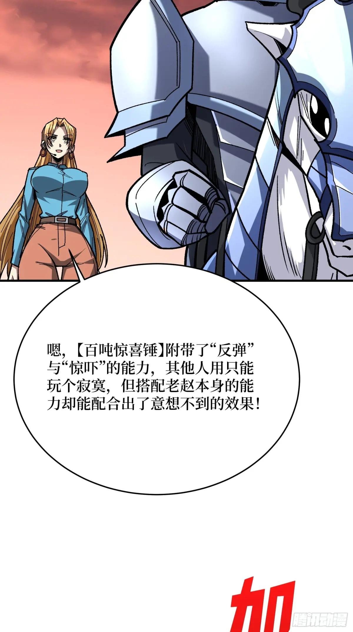 第257话 我是谁？