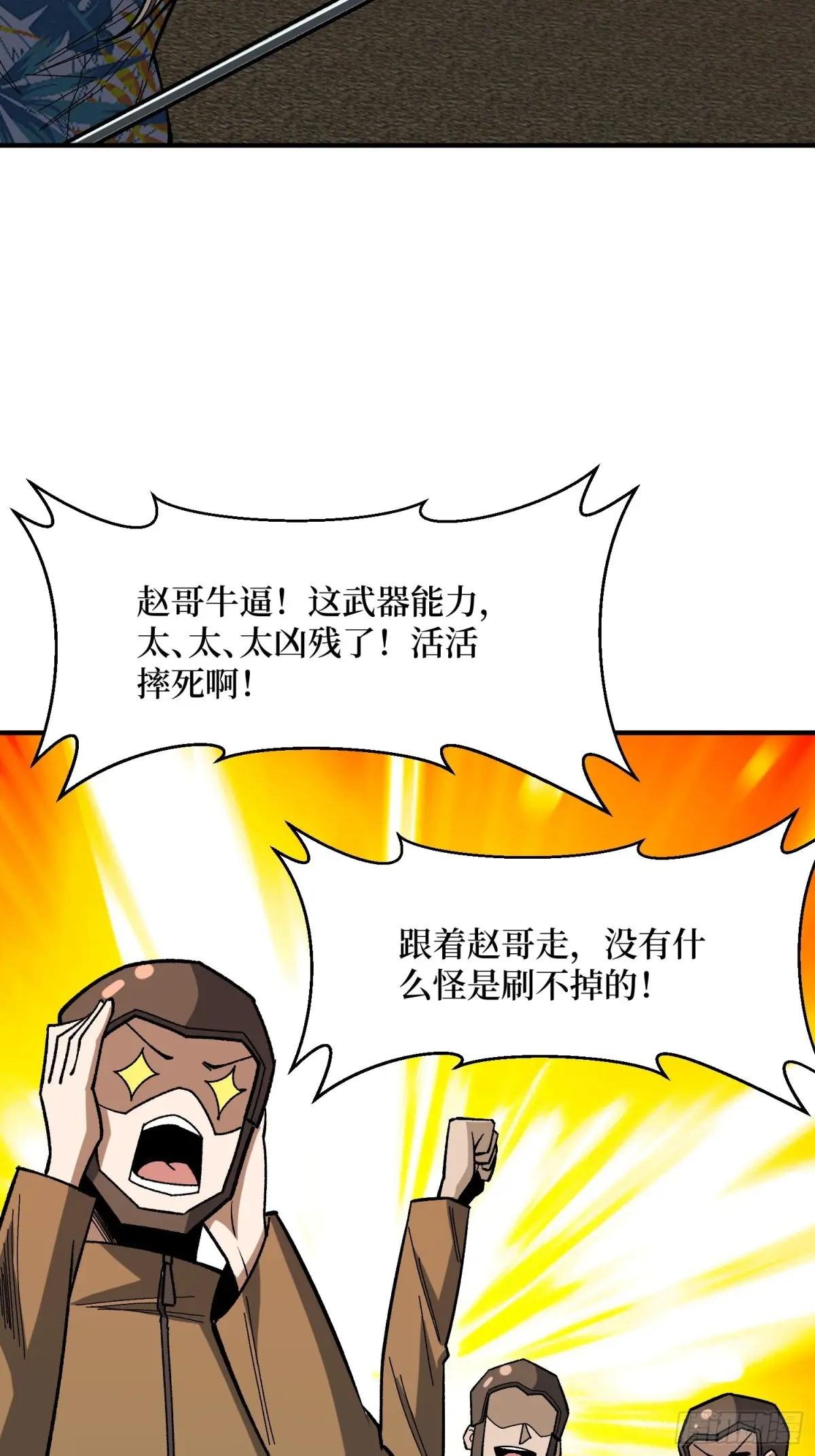 第257话 我是谁？
