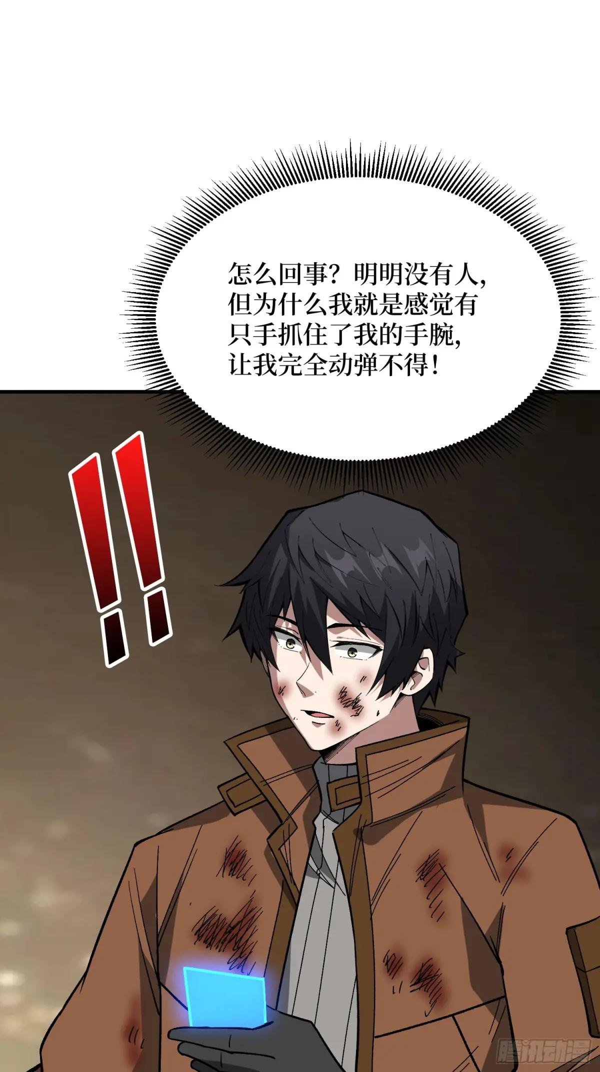 第257话 我是谁？