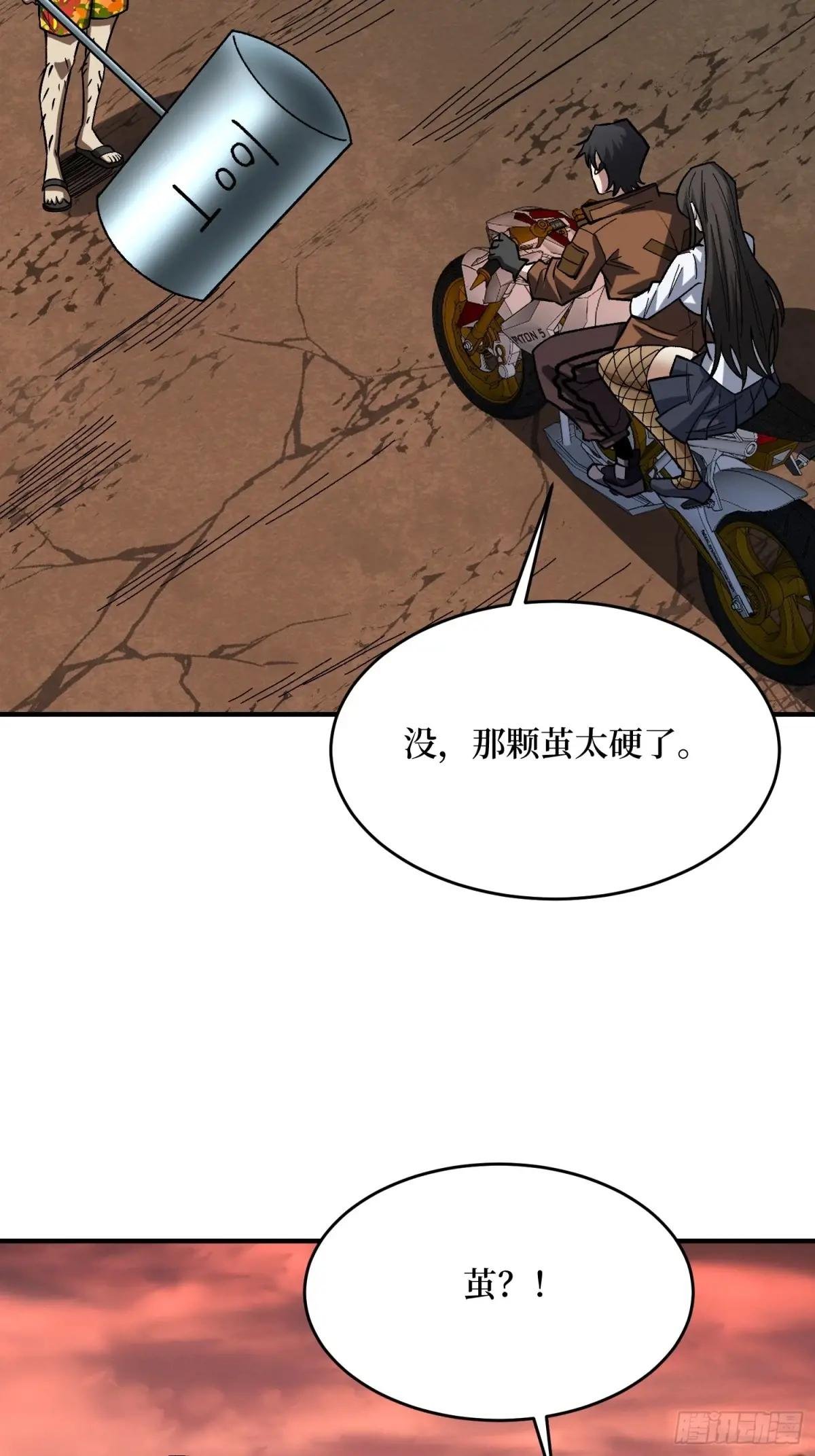 第257话 我是谁？