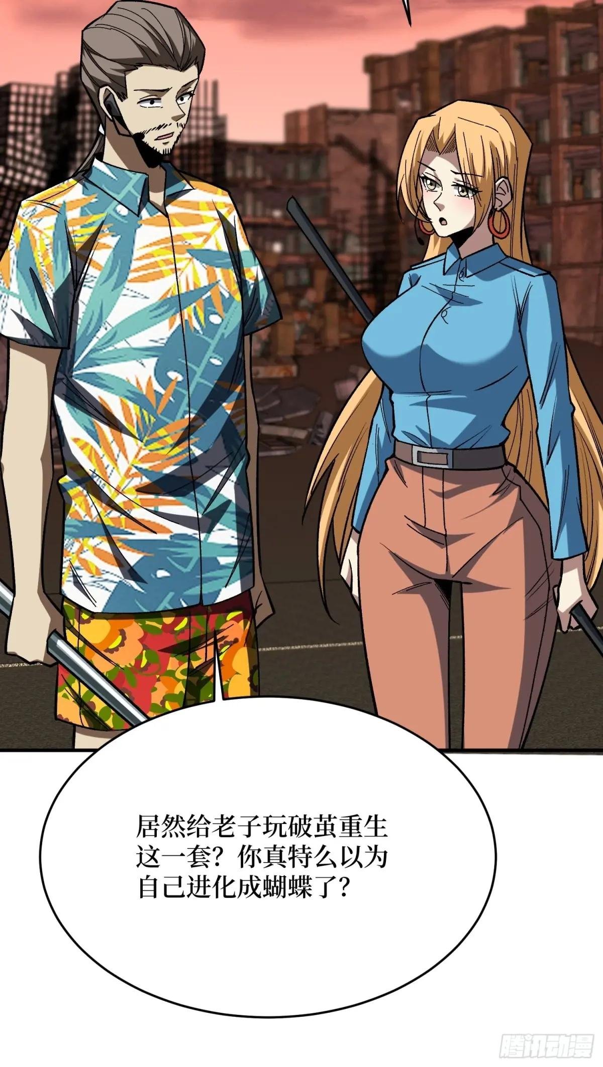 第257话 我是谁？