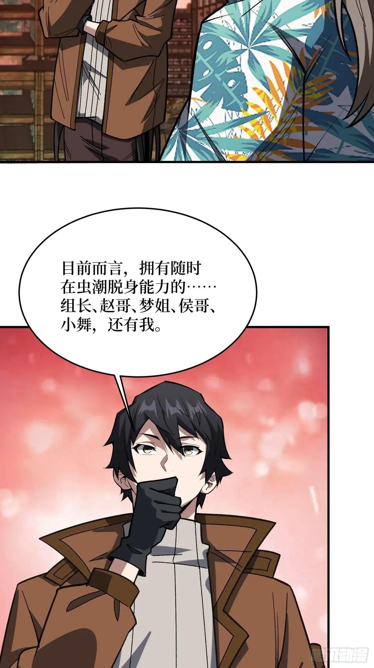 第257话 我是谁？