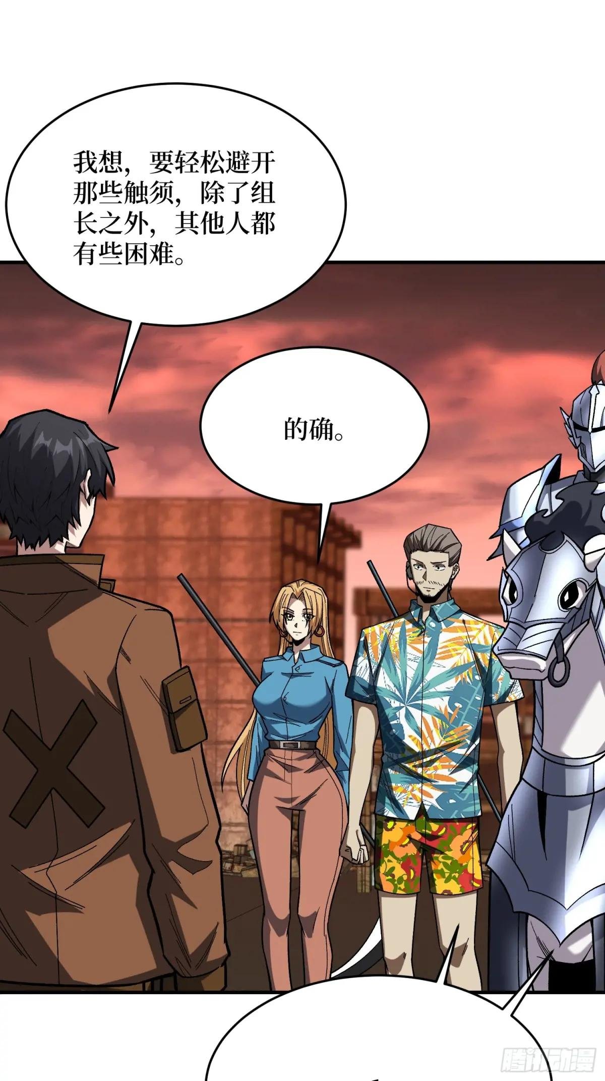 第257话 我是谁？