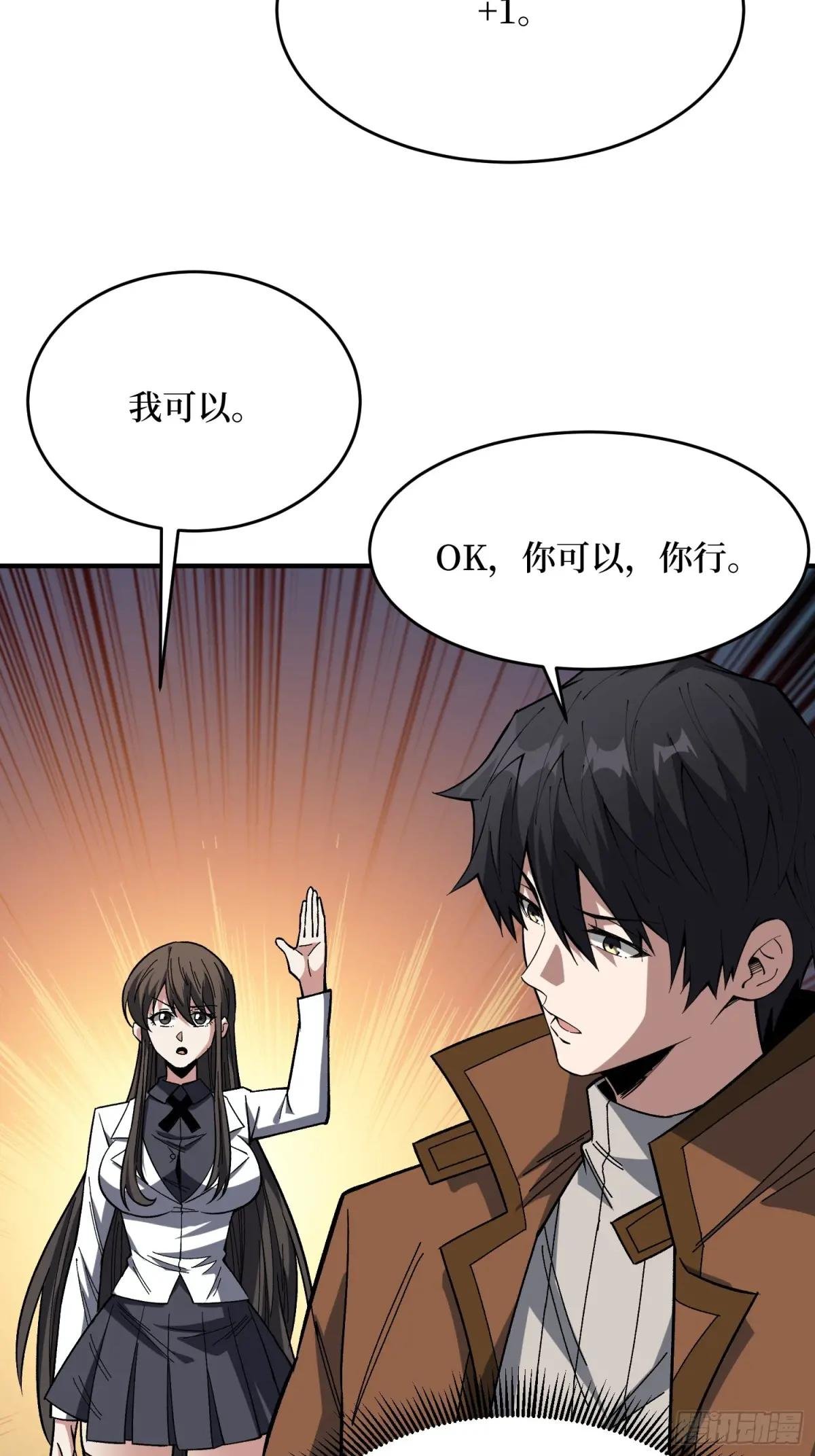 第257话 我是谁？