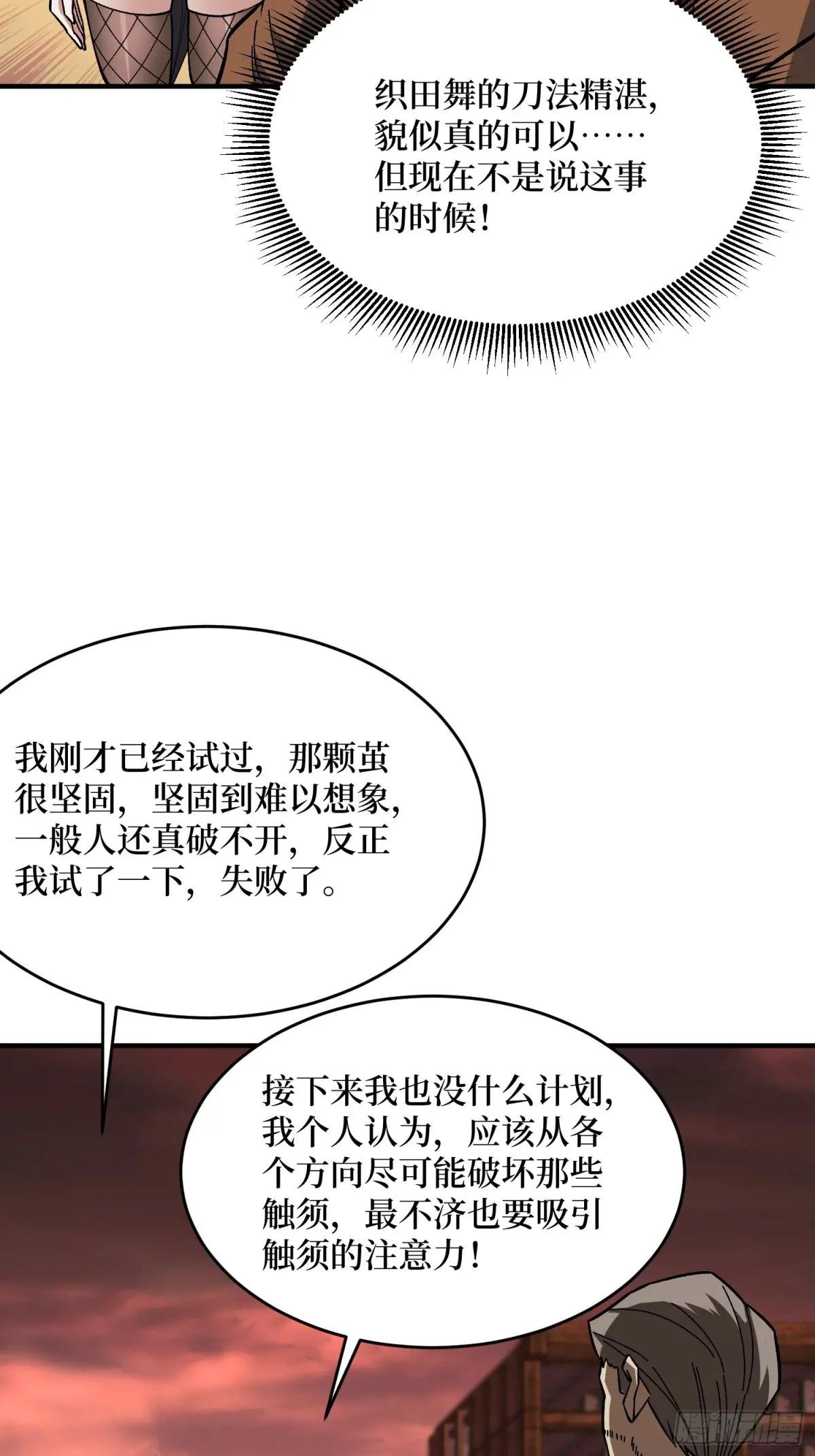 第257话 我是谁？