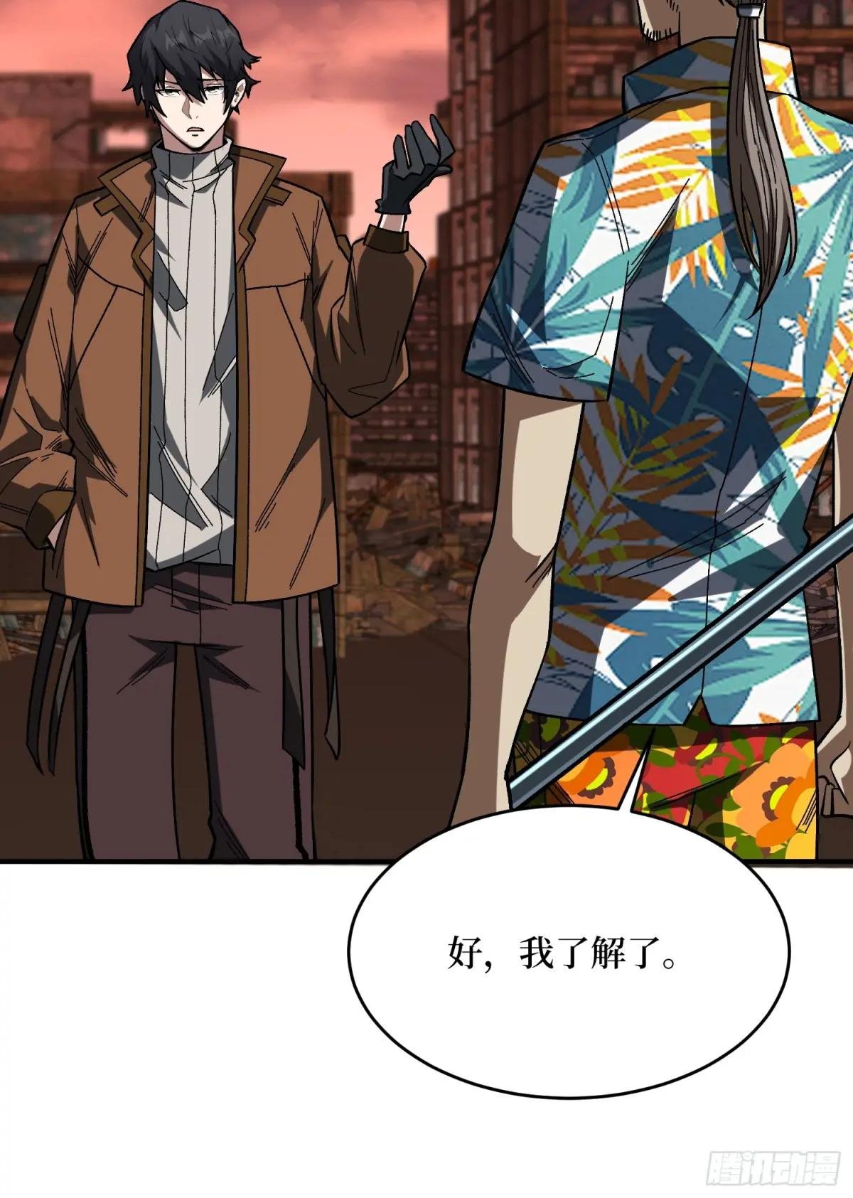 第257话 我是谁？