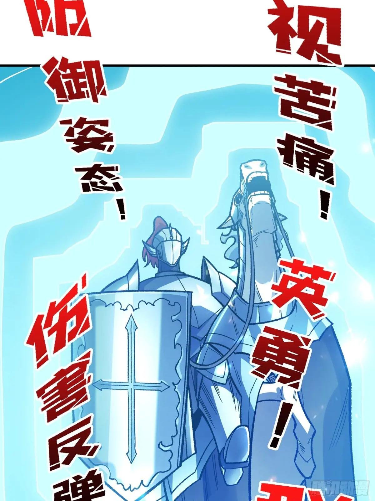 第258话 超越厄运的极限