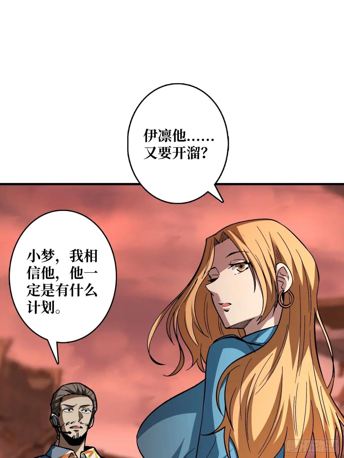 第258话 超越厄运的极限