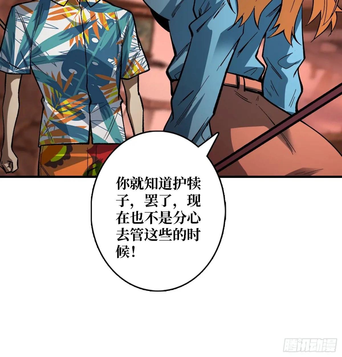 第258话 超越厄运的极限