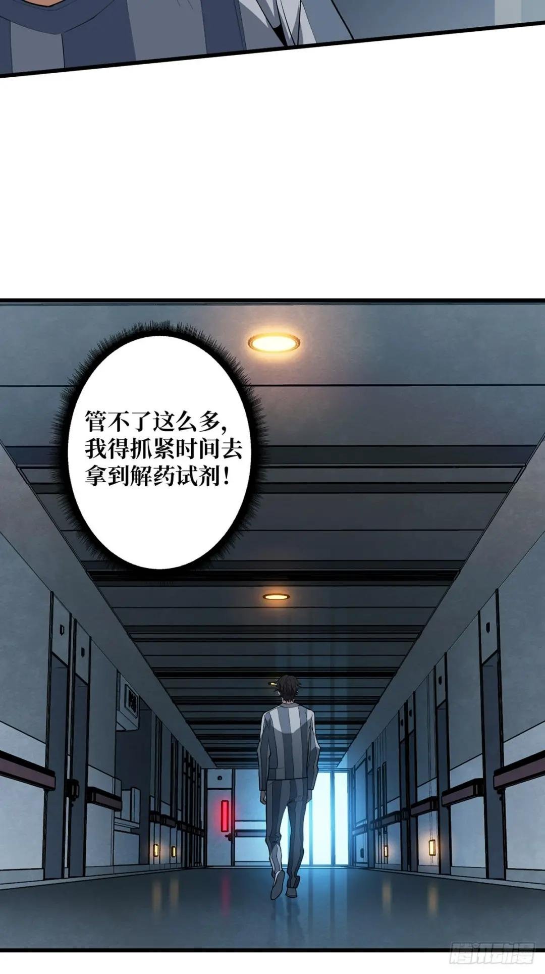 第25话 绿到你发光