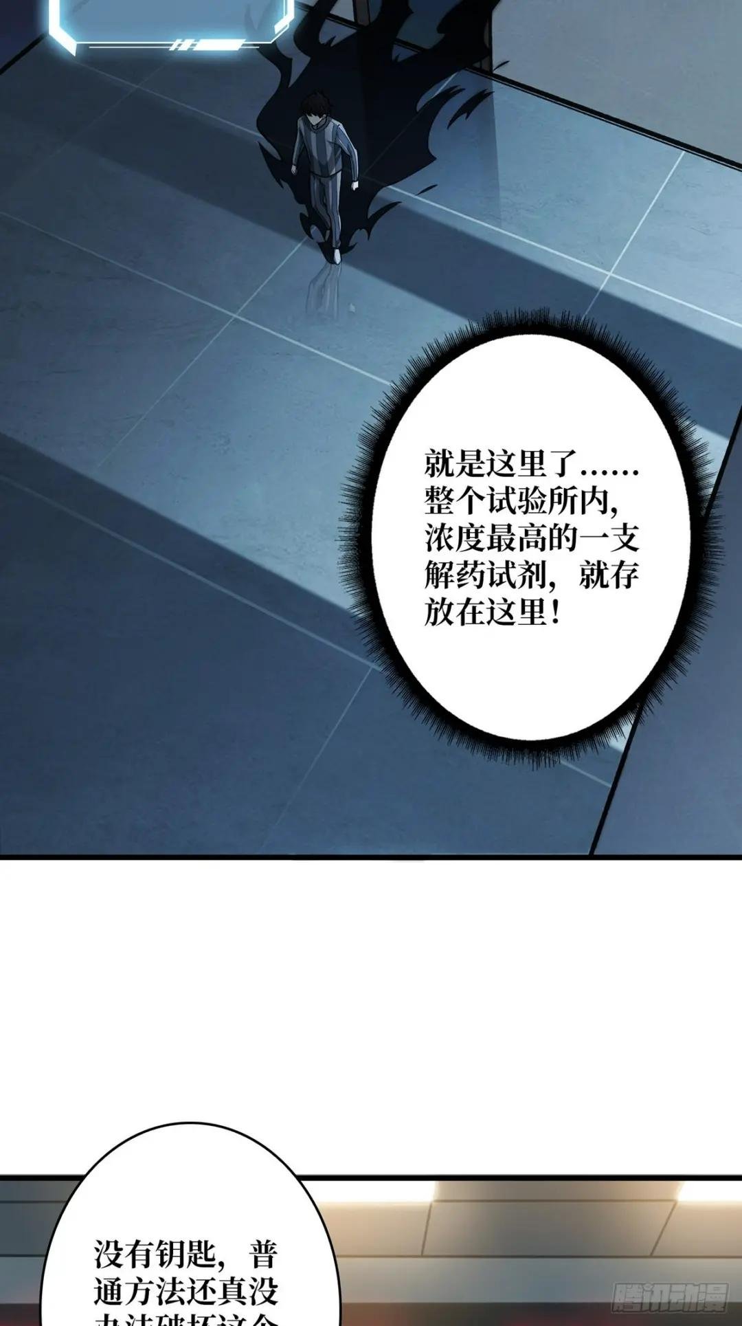 第25话 绿到你发光