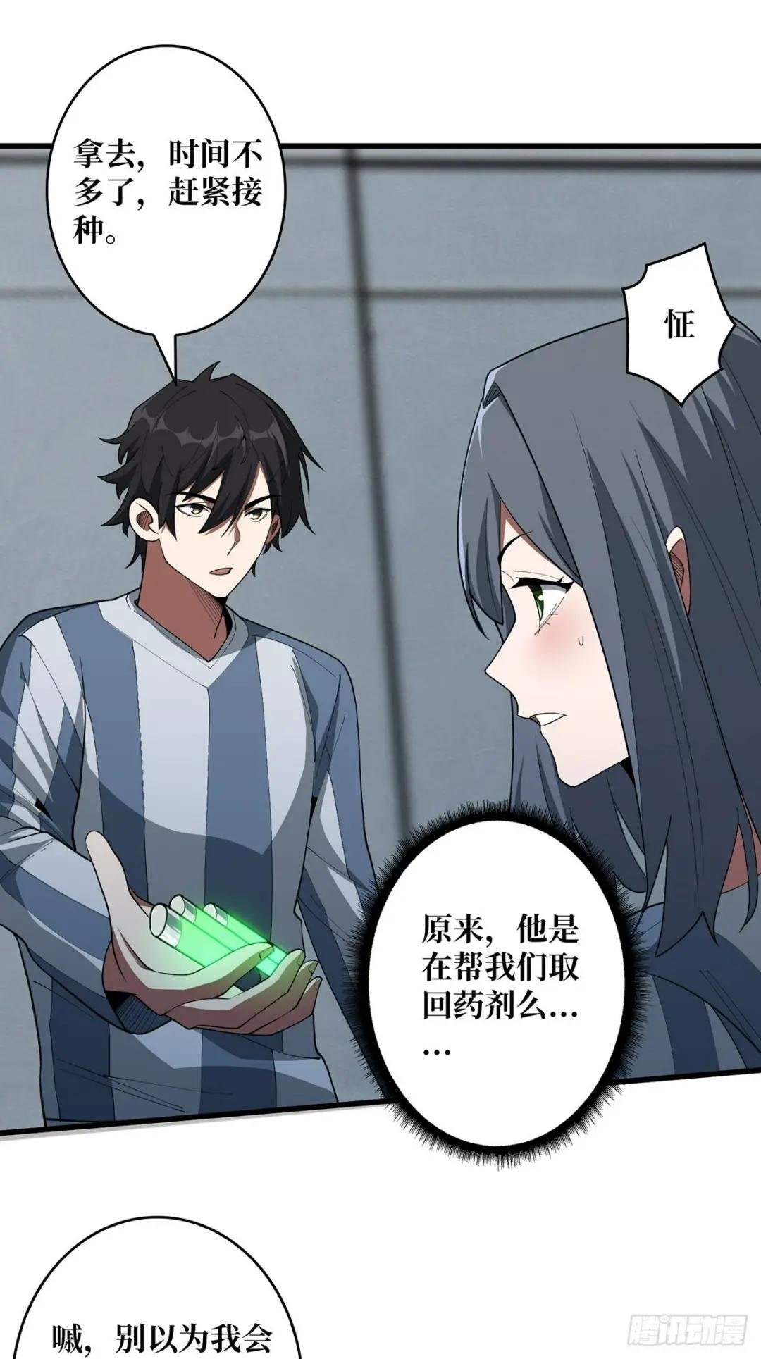 第25话 绿到你发光