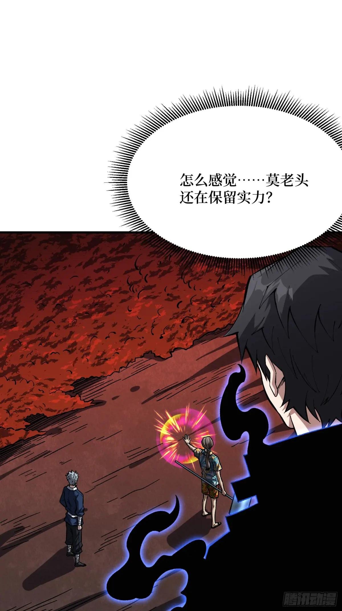 第259话 突破虫族防线