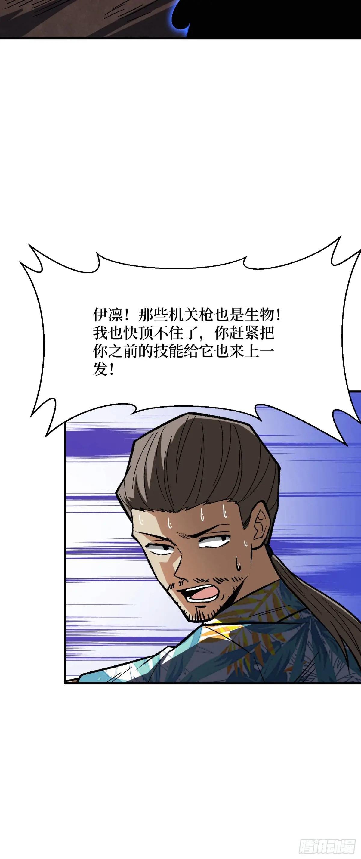 第259话 突破虫族防线