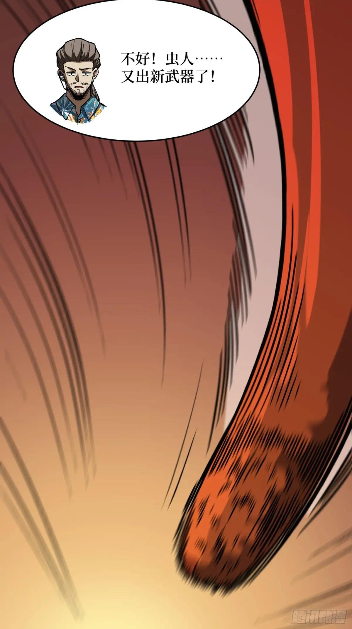第259话 突破虫族防线