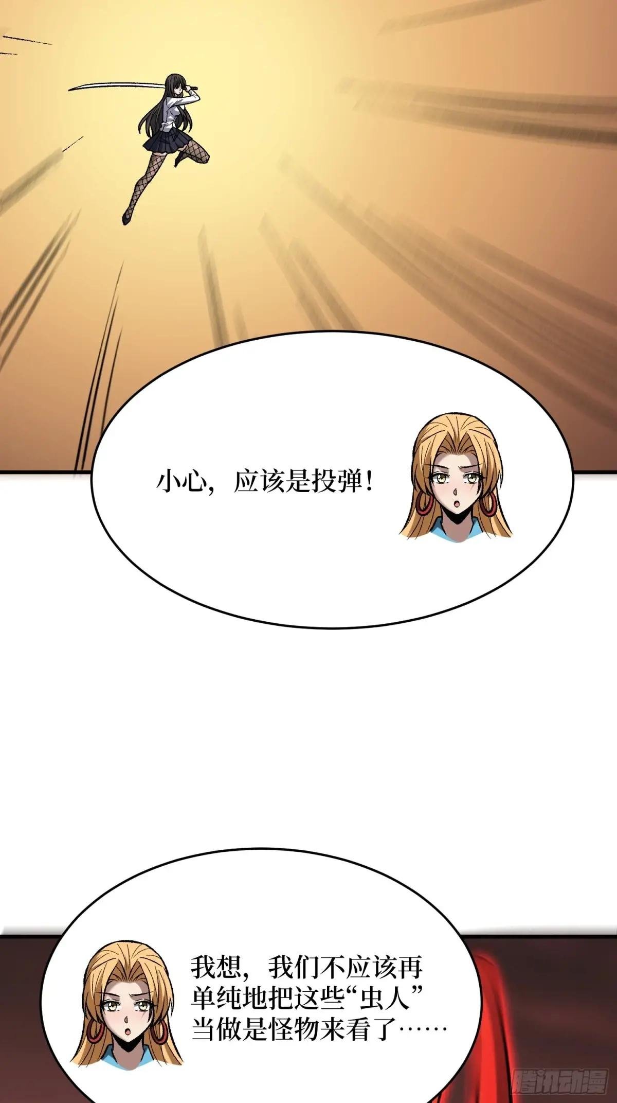 第259话 突破虫族防线