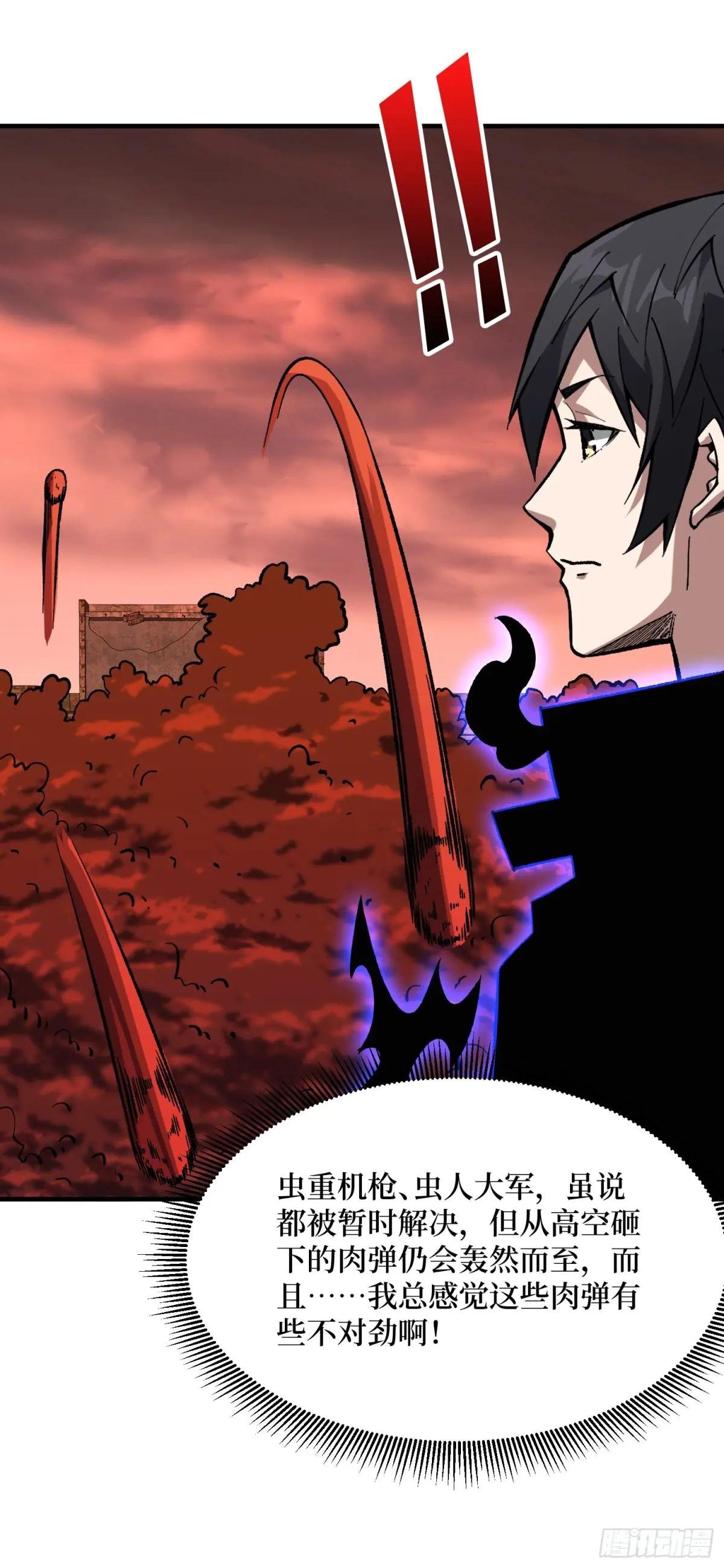 第259话 突破虫族防线