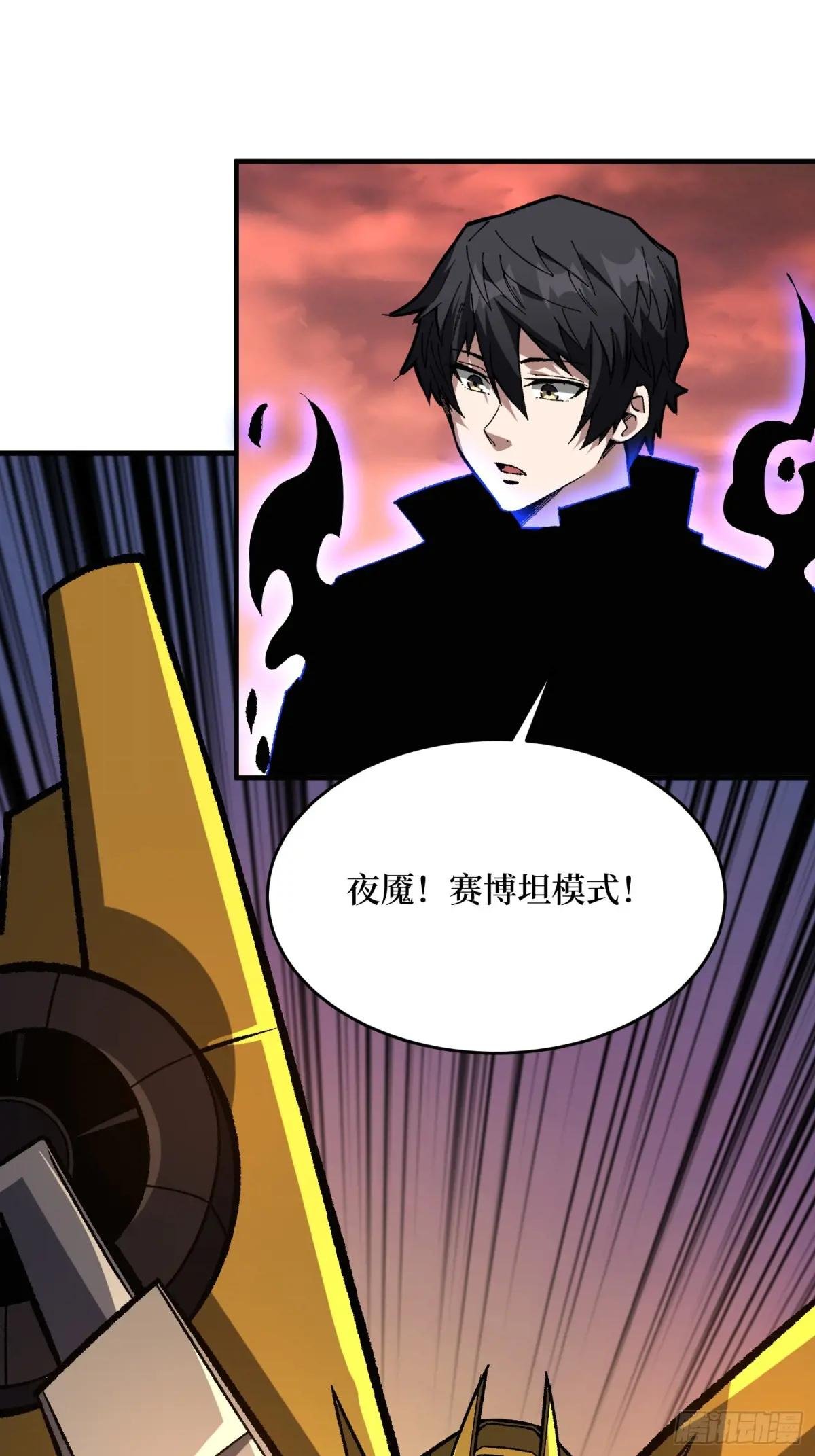 第259话 突破虫族防线