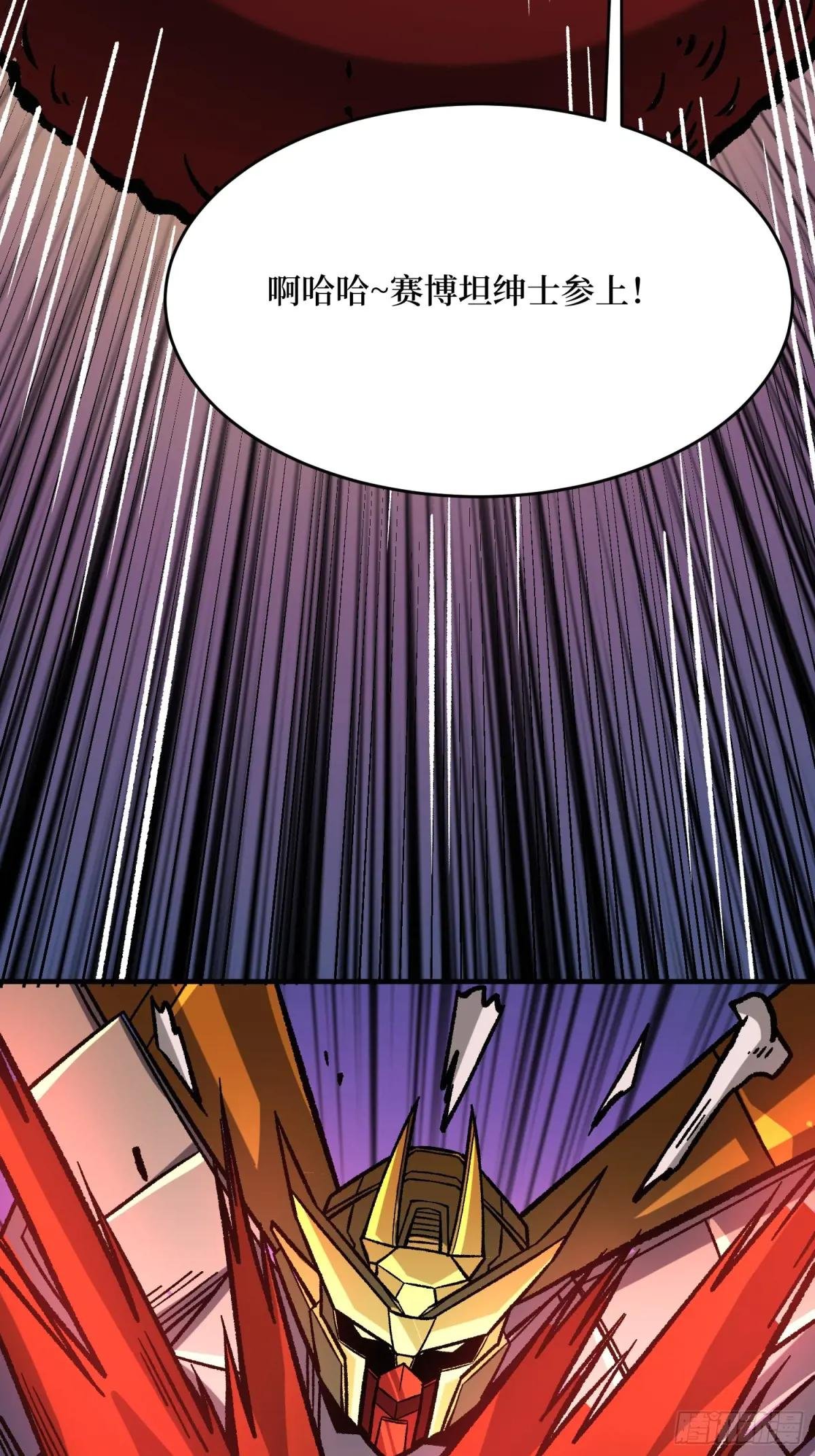 第259话 突破虫族防线