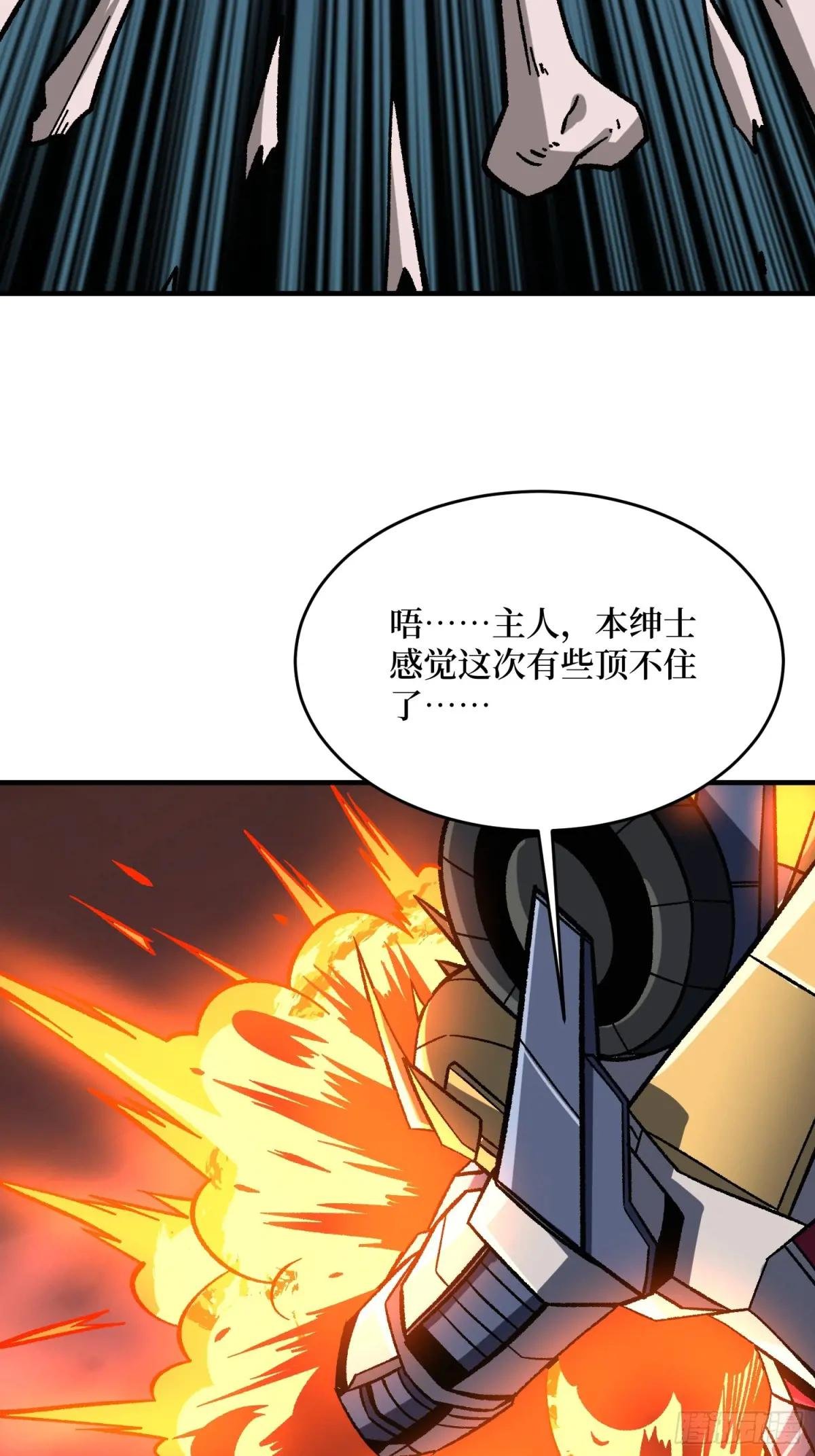 第259话 突破虫族防线