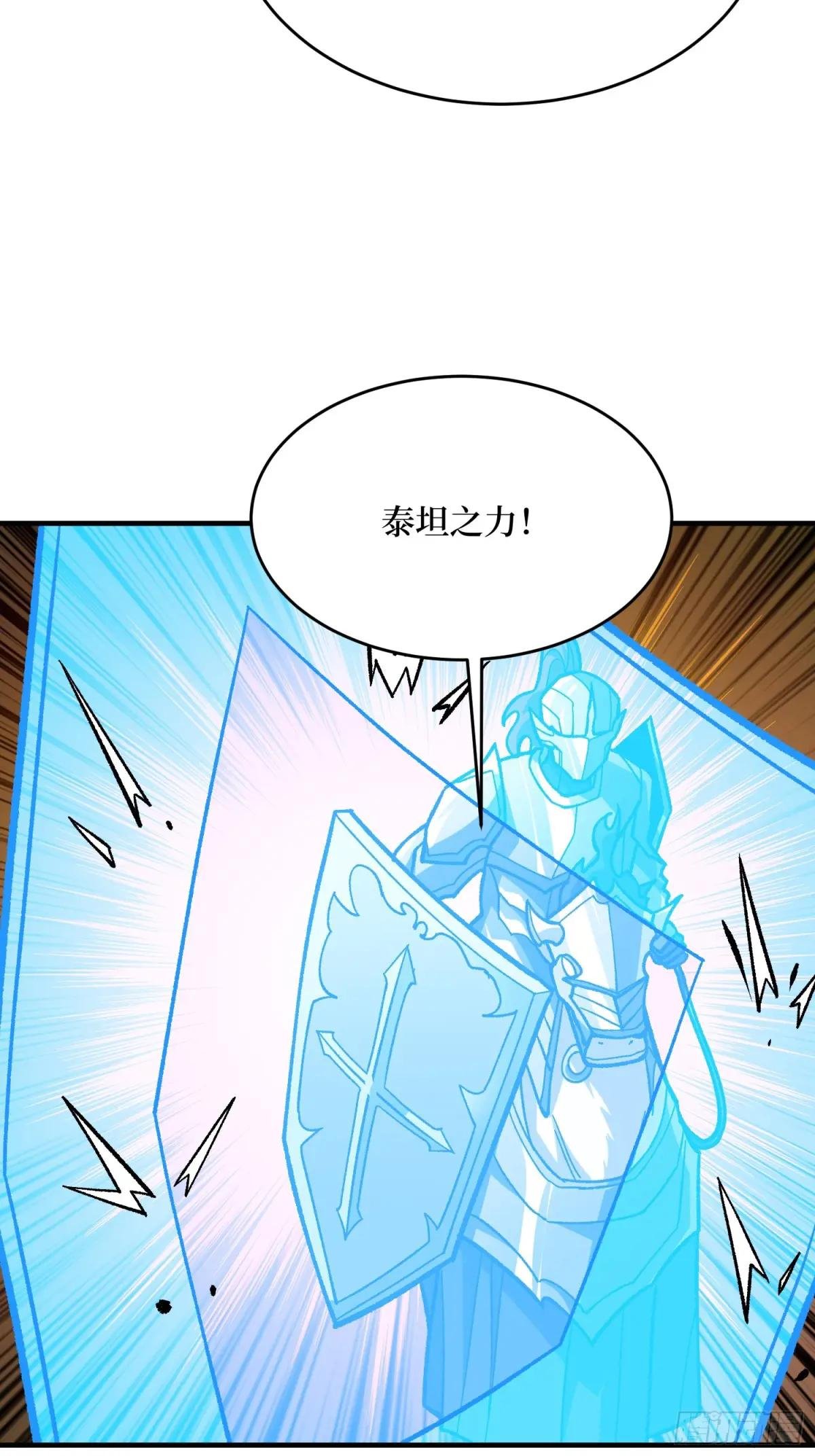 第259话 突破虫族防线