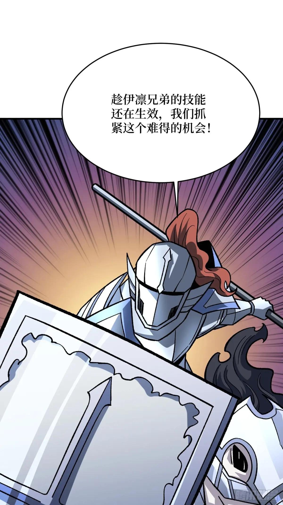 第259话 突破虫族防线