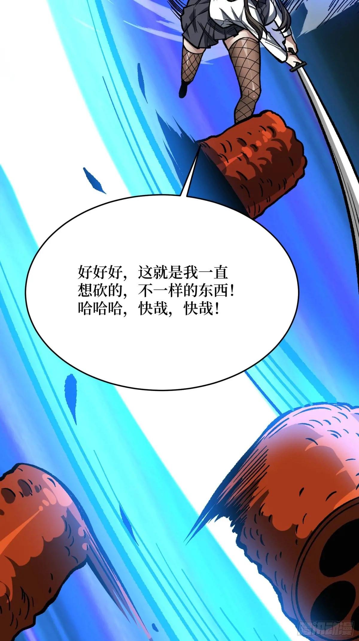 第259话 突破虫族防线