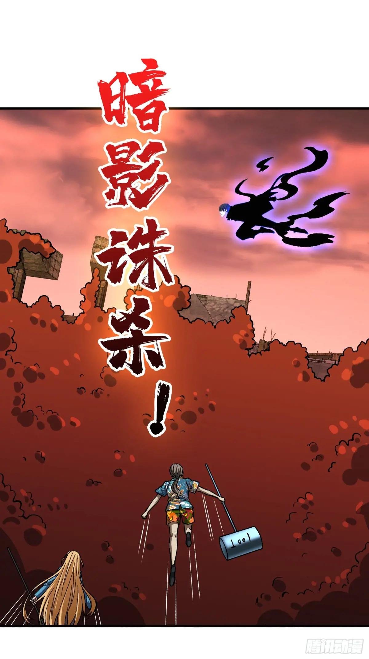 第259话 突破虫族防线