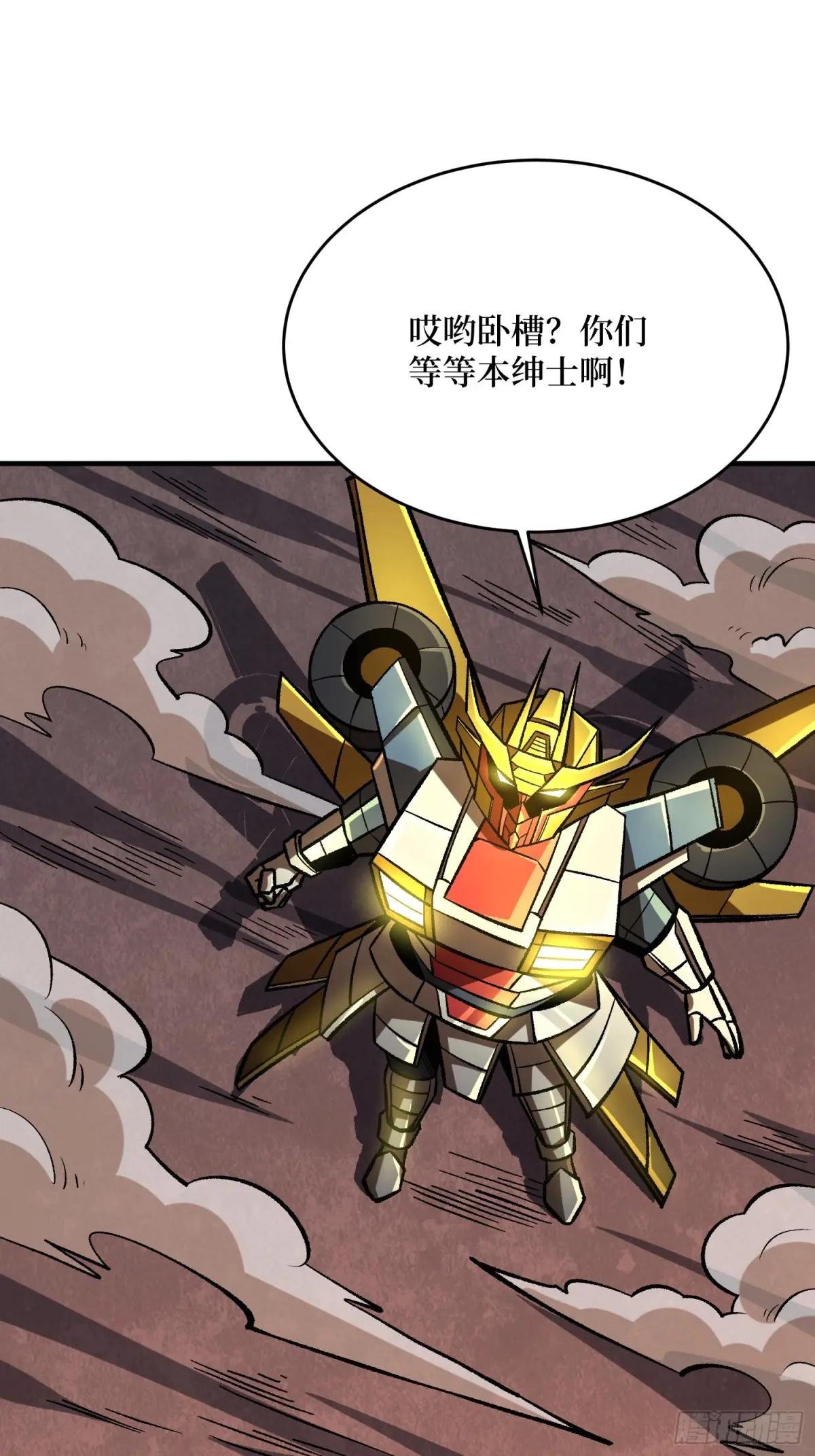 第259话 突破虫族防线