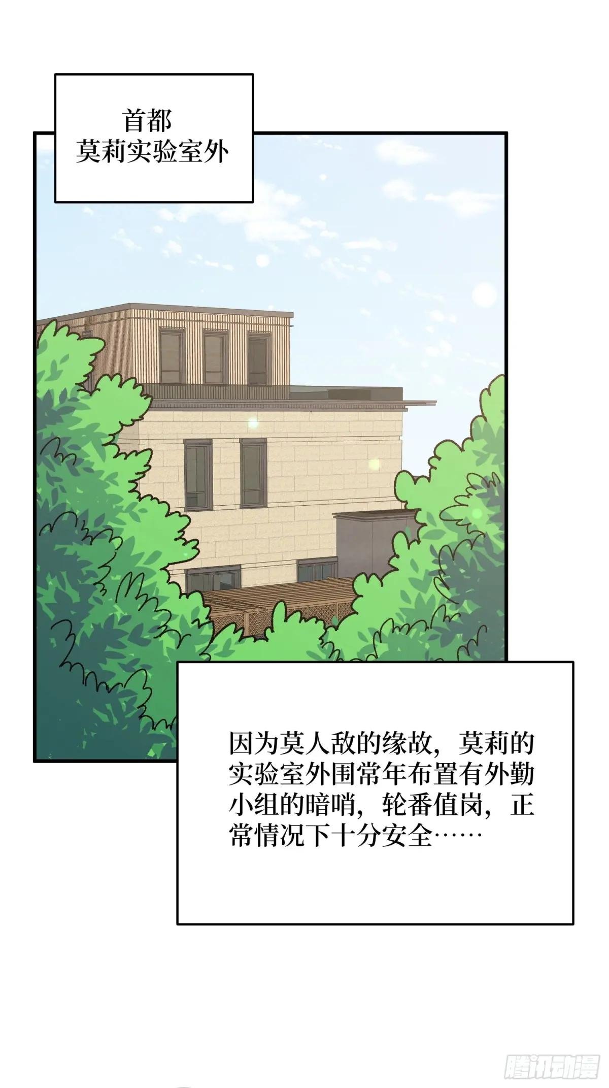 第260话 来自Z5议会的入侵