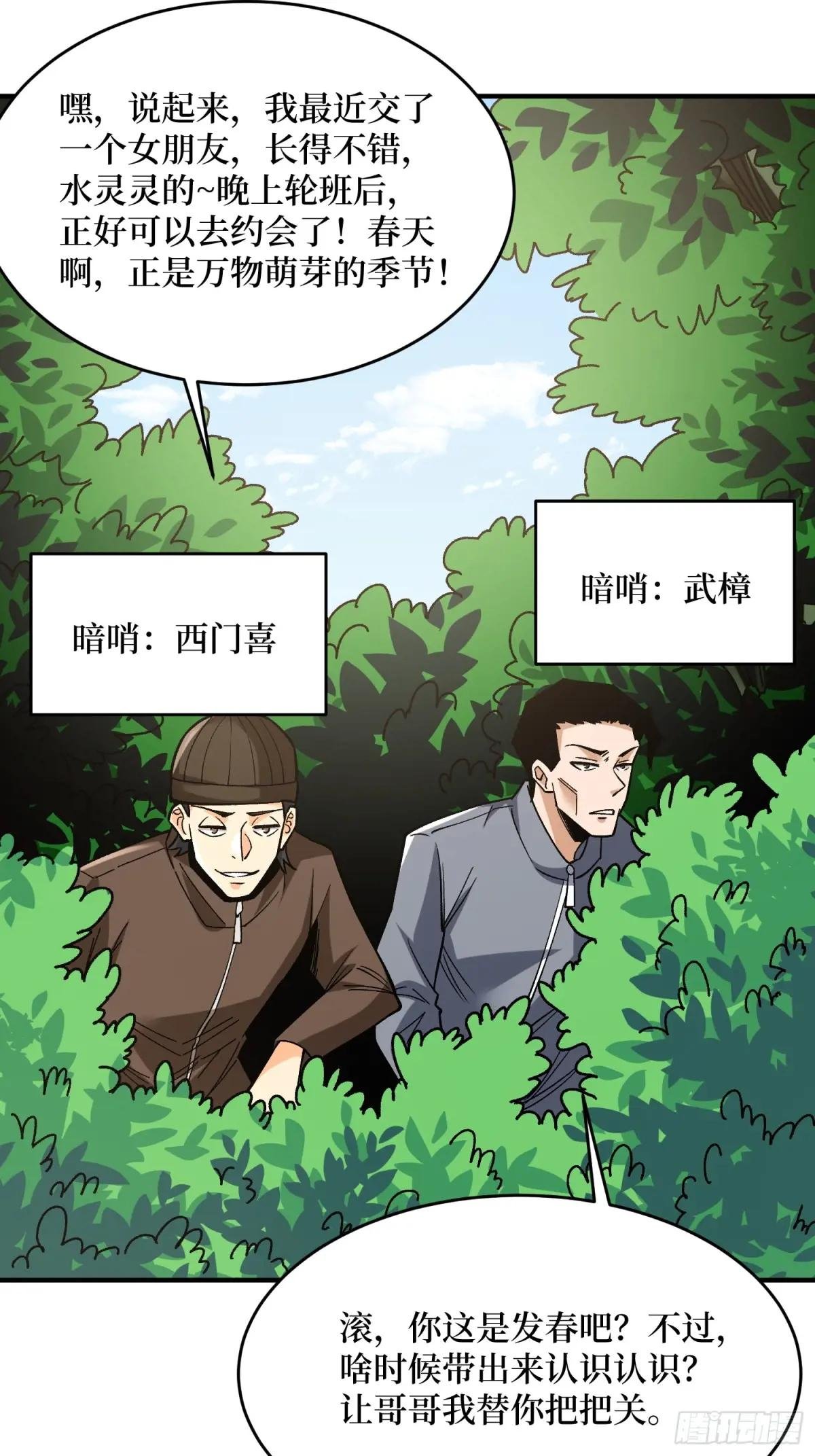 第260话 来自Z5议会的入侵