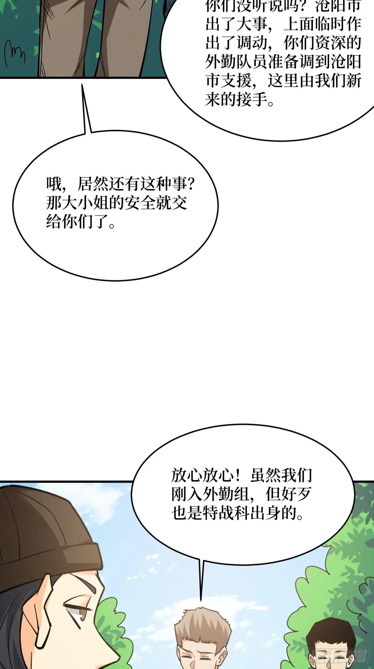 第260话 来自Z5议会的入侵
