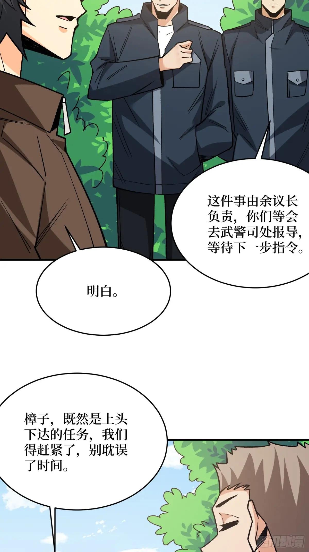第260话 来自Z5议会的入侵