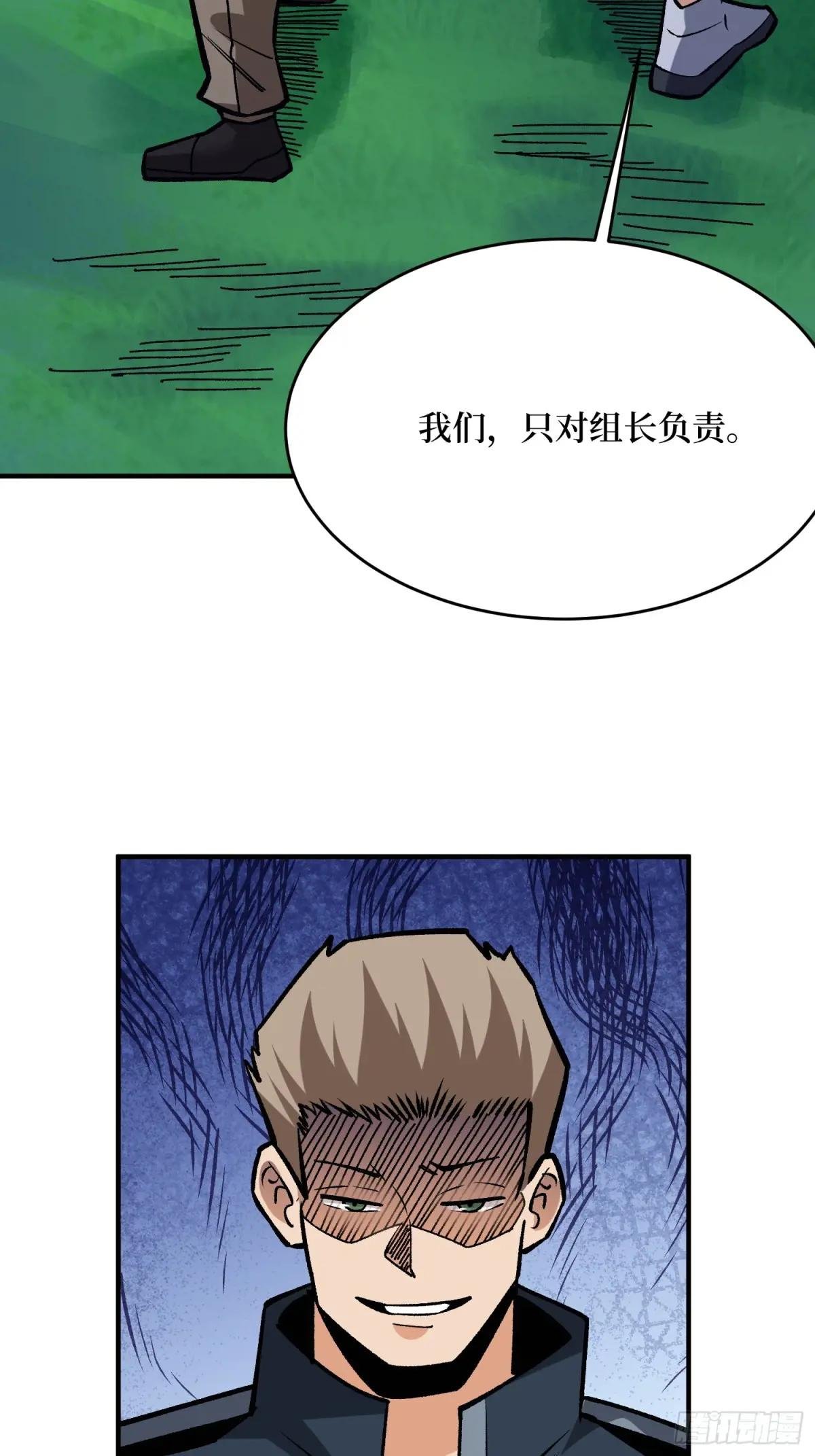 第260话 来自Z5议会的入侵