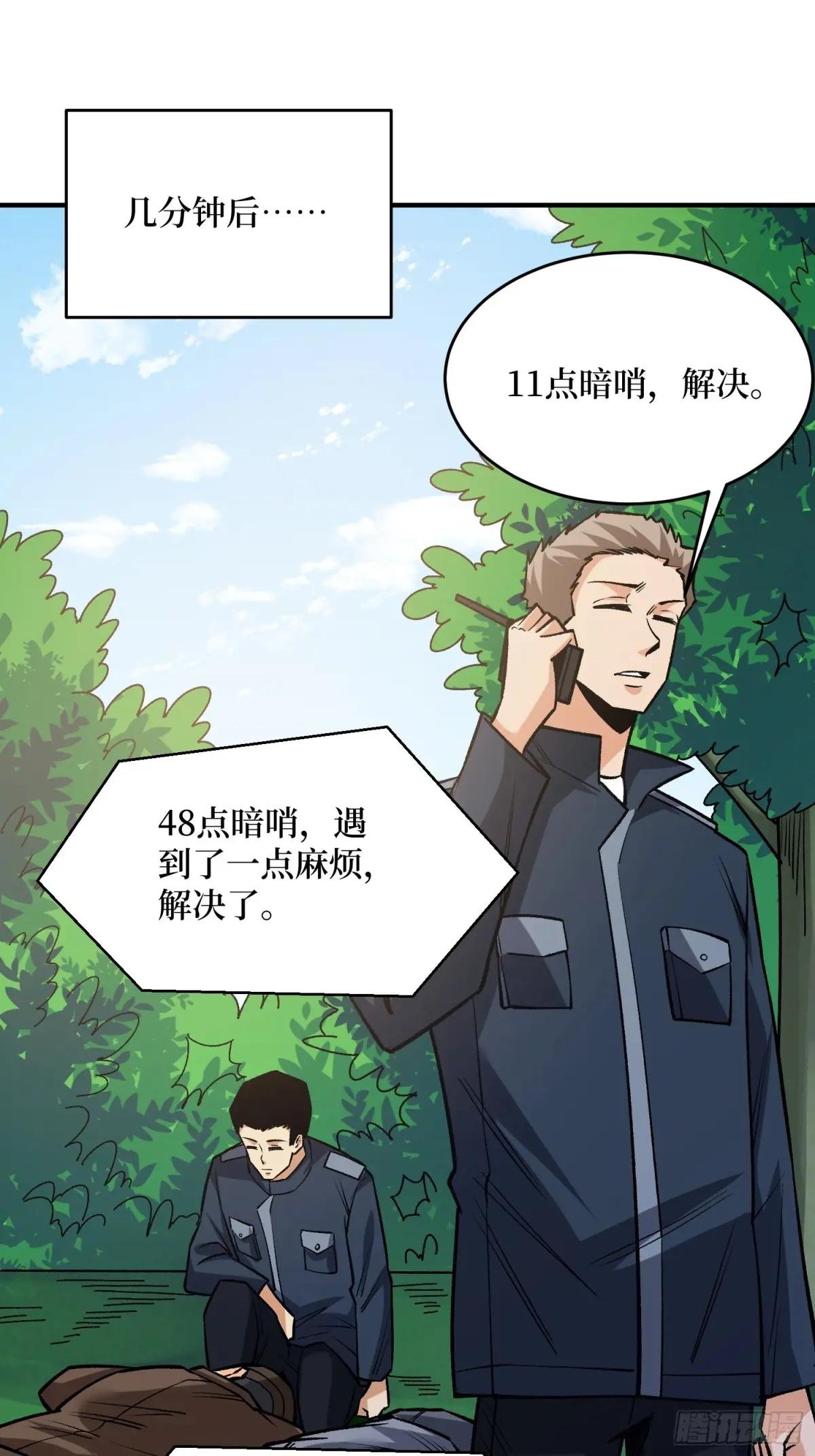 第260话 来自Z5议会的入侵