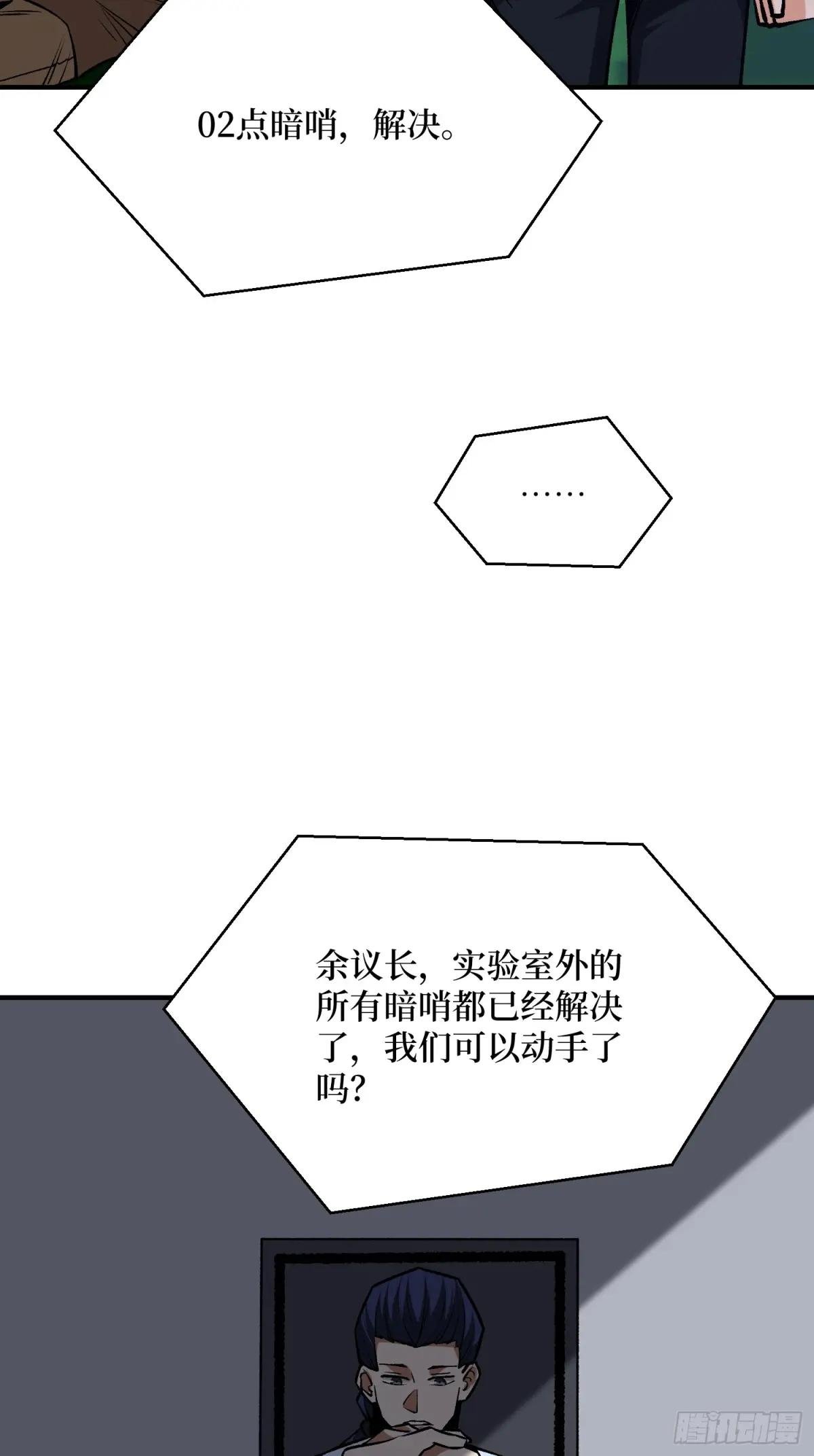 第260话 来自Z5议会的入侵