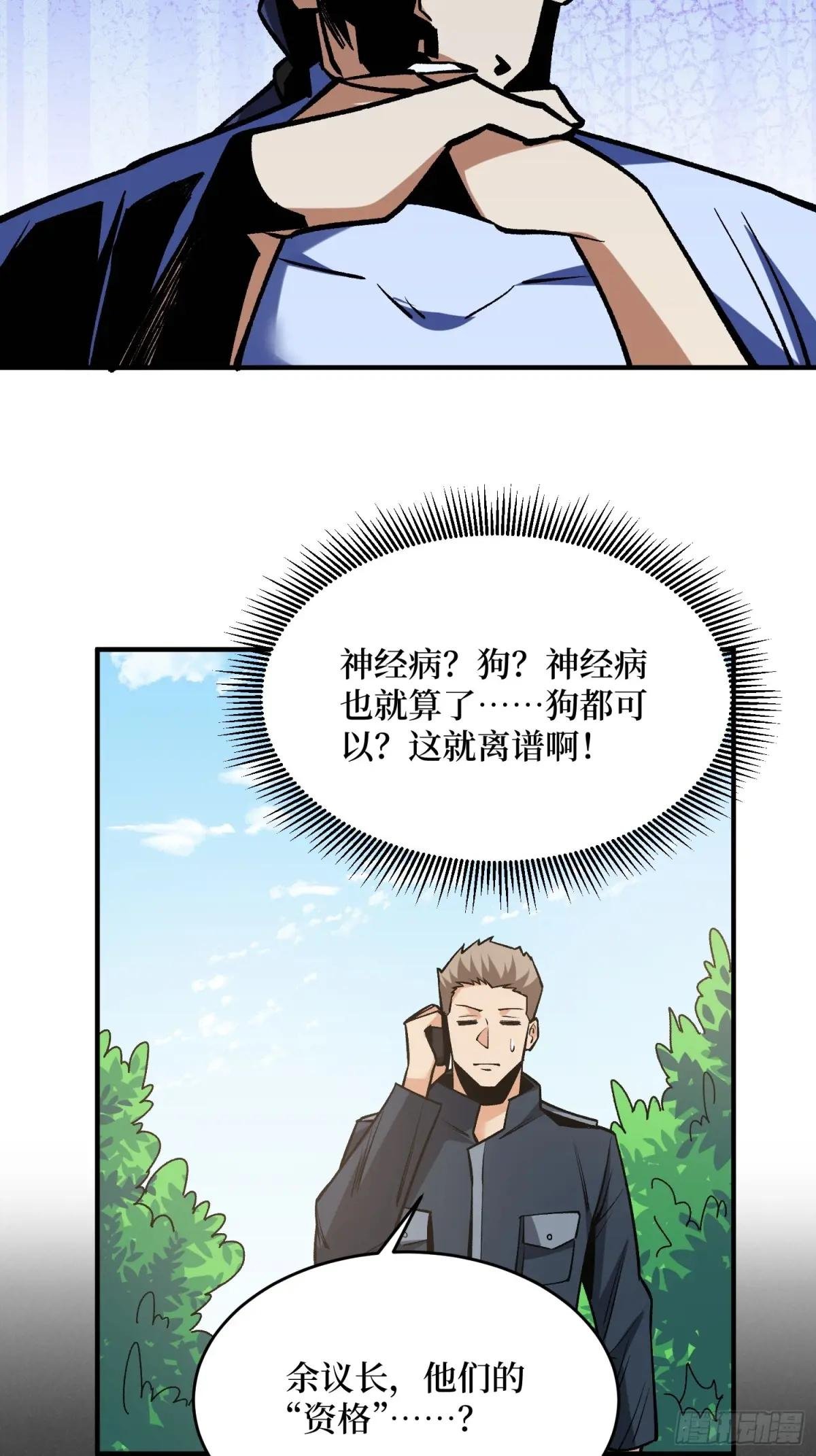 第260话 来自Z5议会的入侵