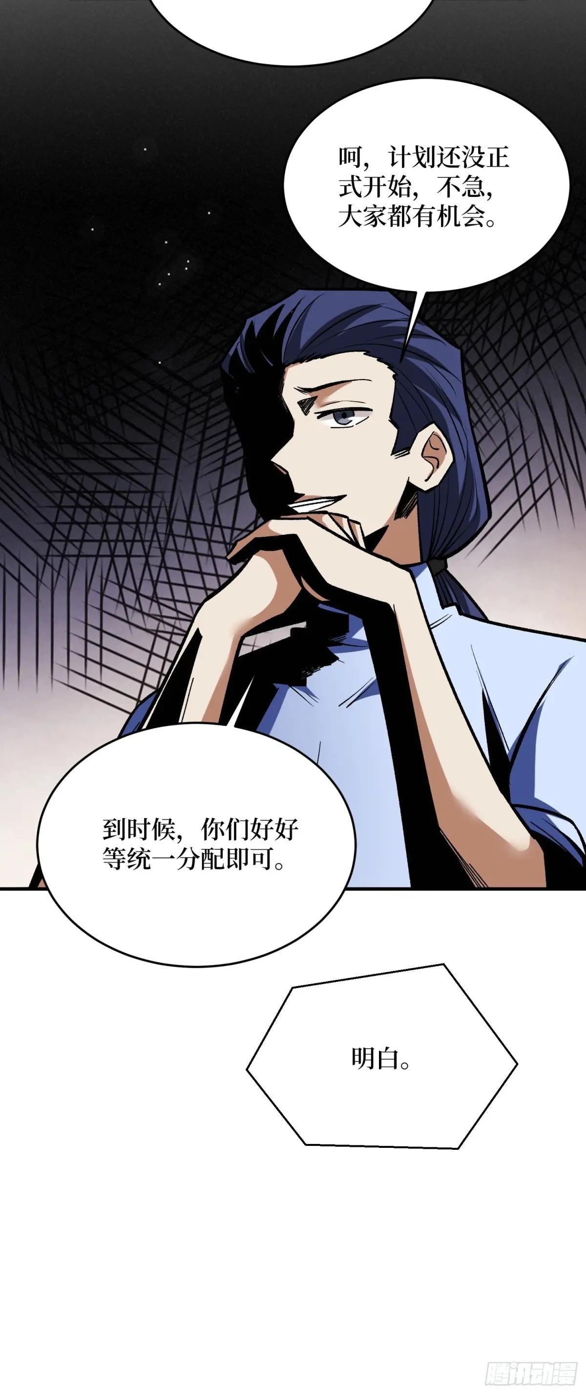 第260话 来自Z5议会的入侵