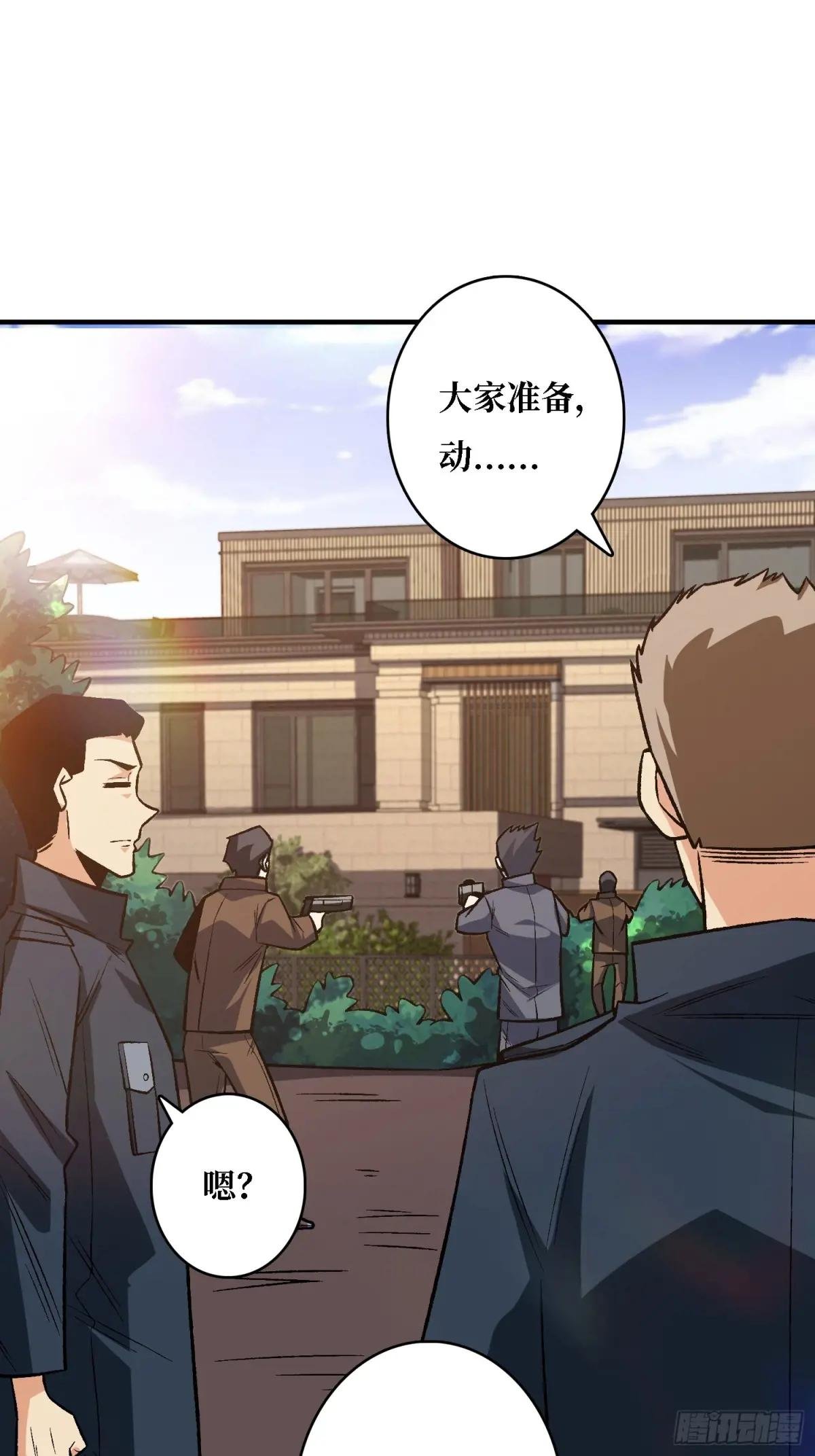 第260话 来自Z5议会的入侵