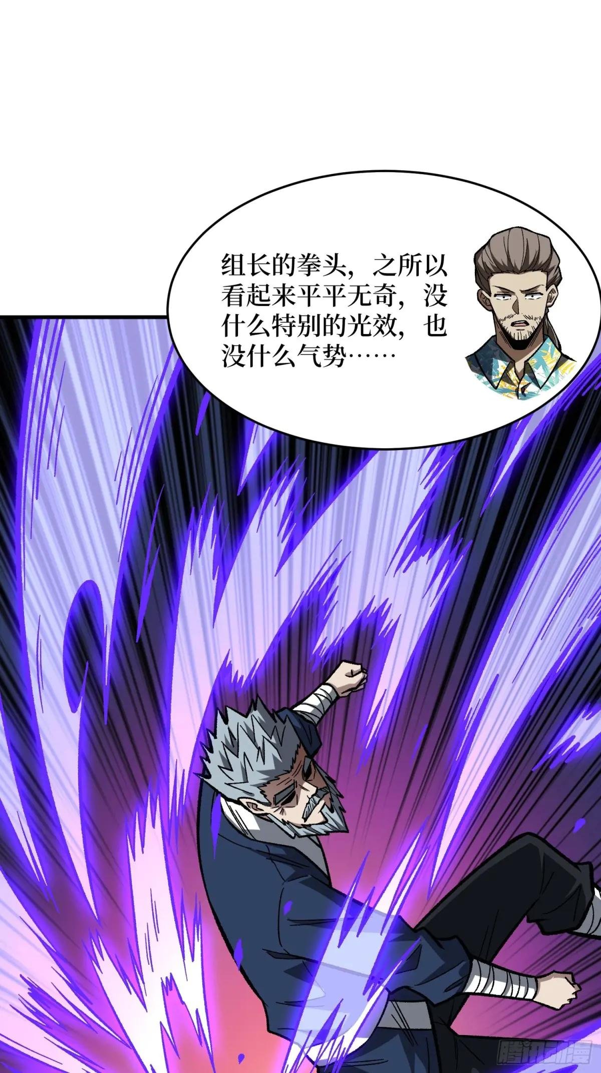 第261话 至强对决