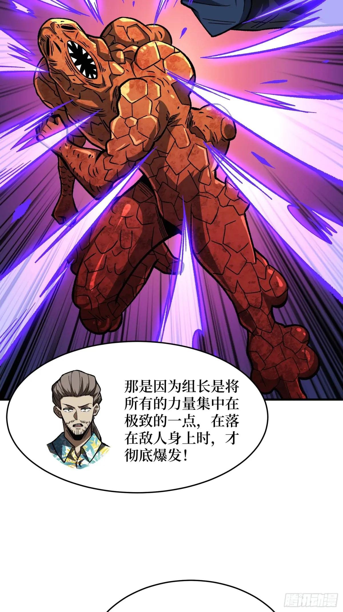 第261话 至强对决