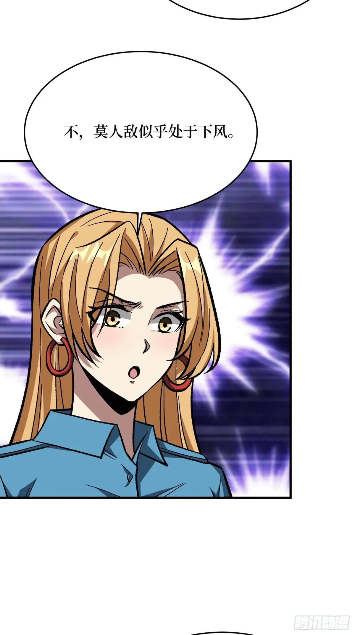 第261话 至强对决