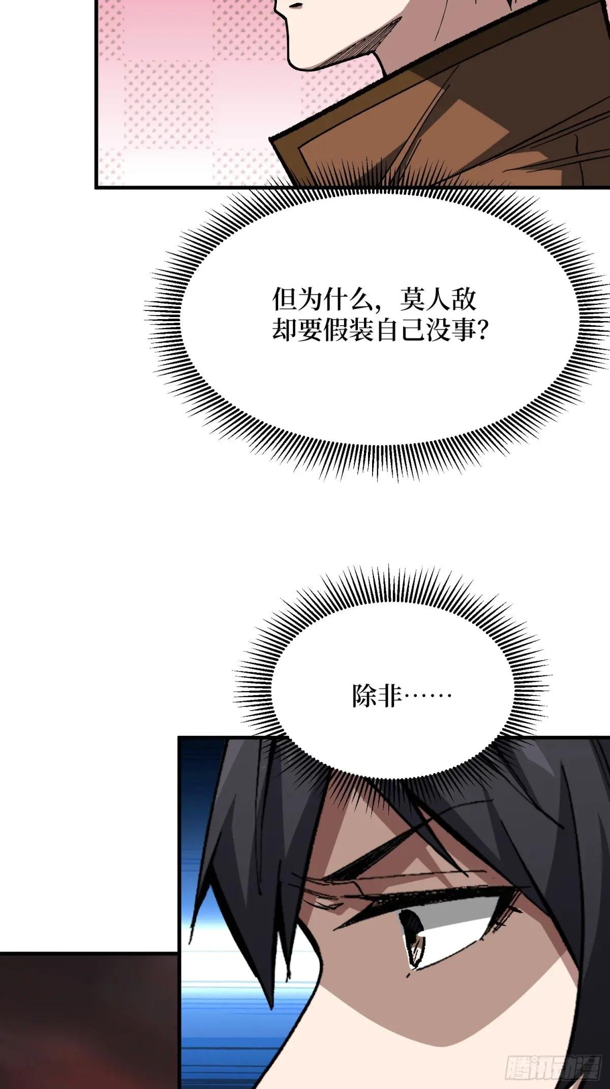 第261话 至强对决