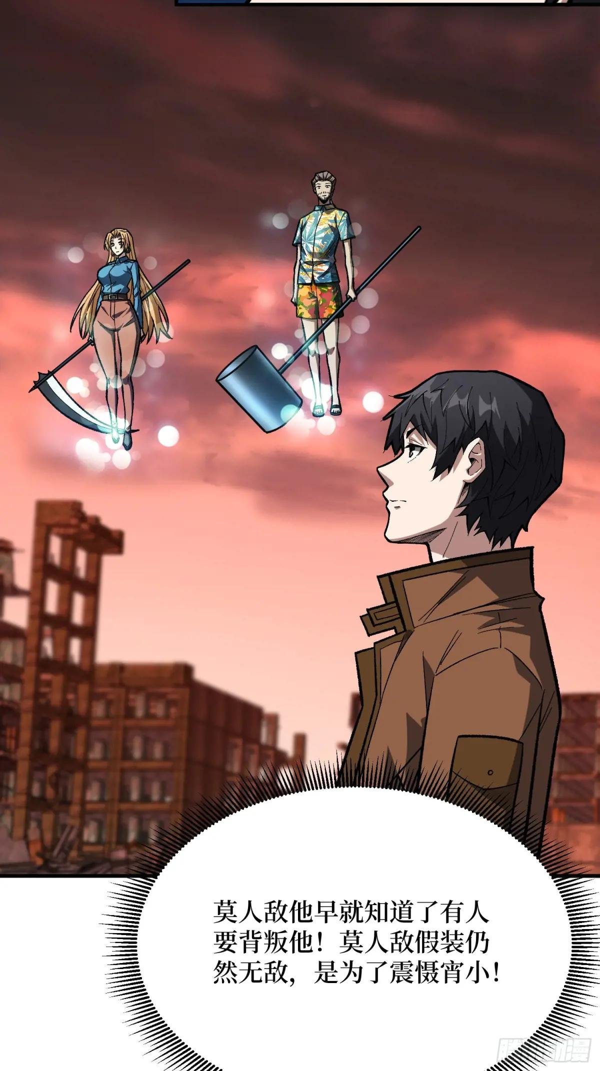 第261话 至强对决