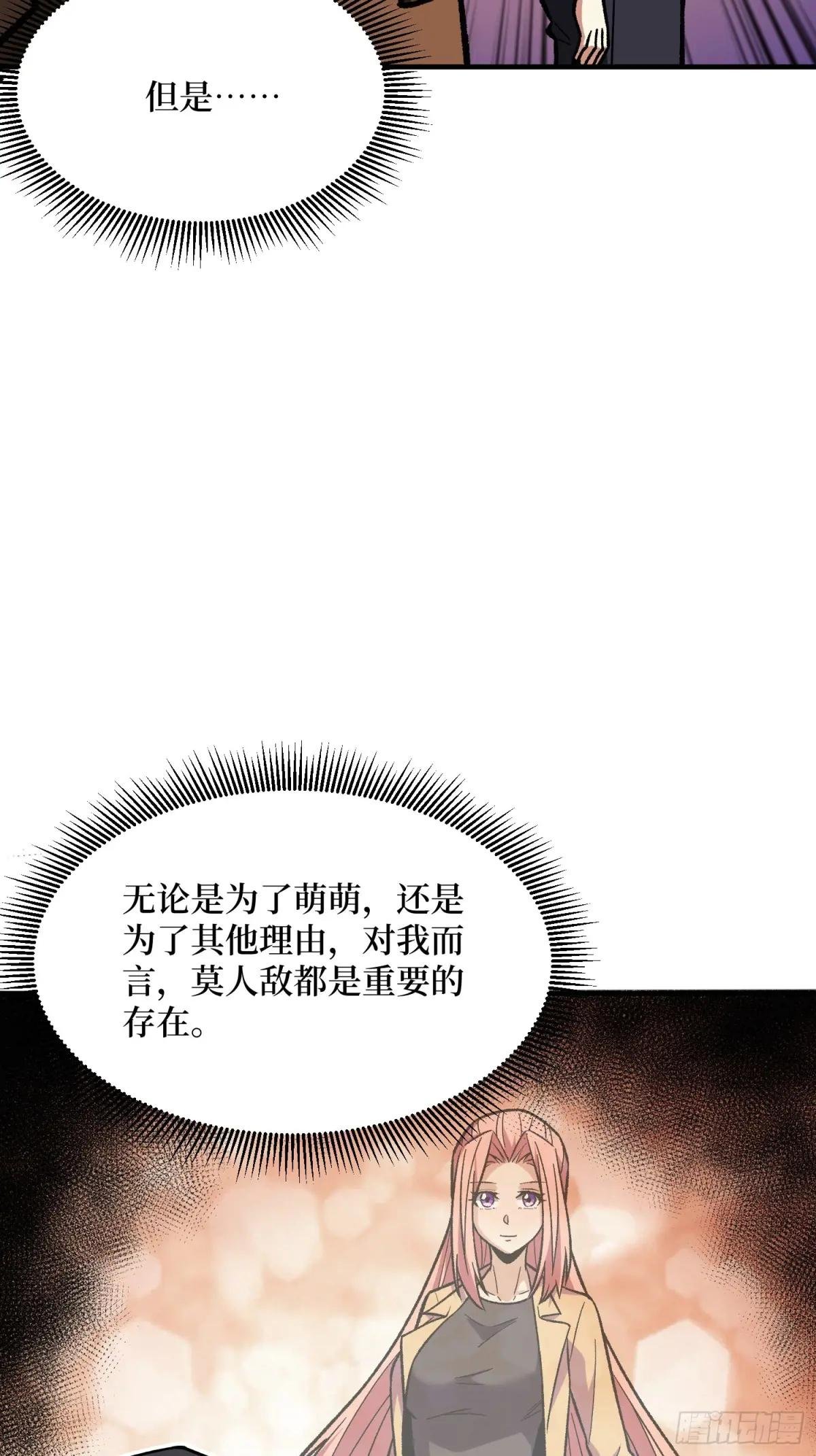 第261话 至强对决