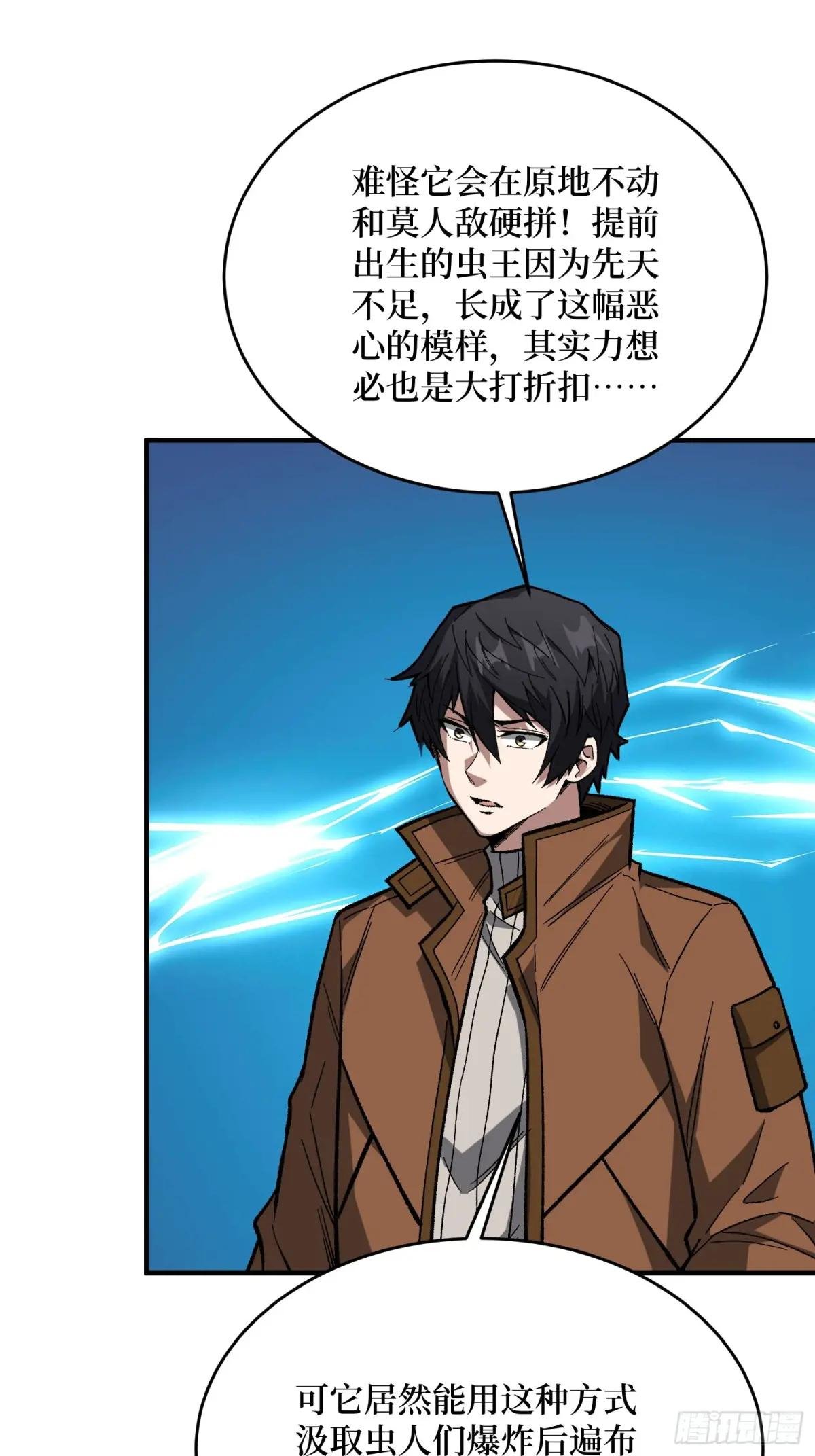 第261话 至强对决