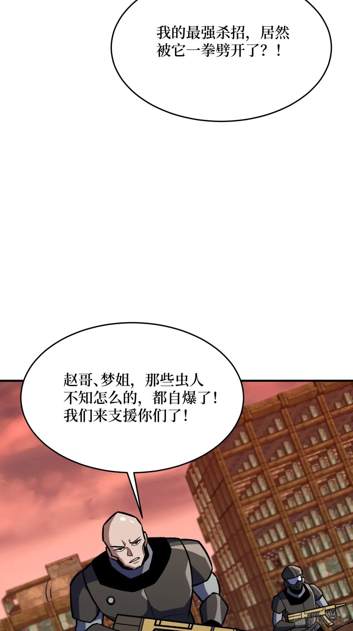 第261话 至强对决