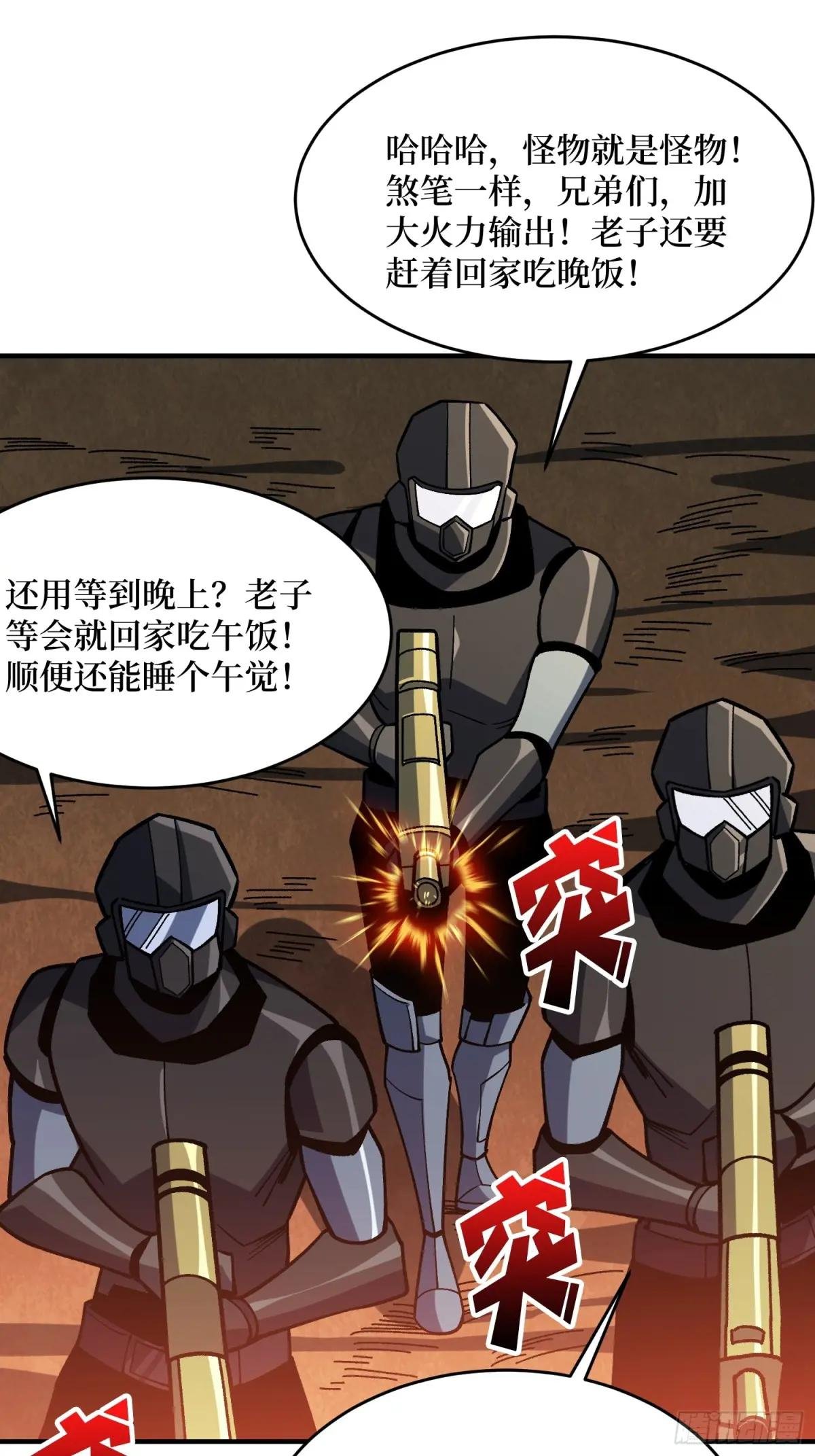 第261话 至强对决