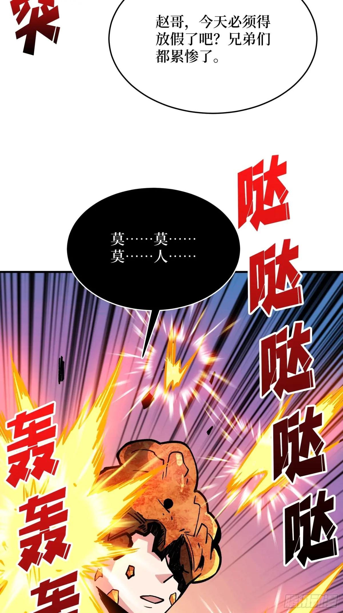 第261话 至强对决
