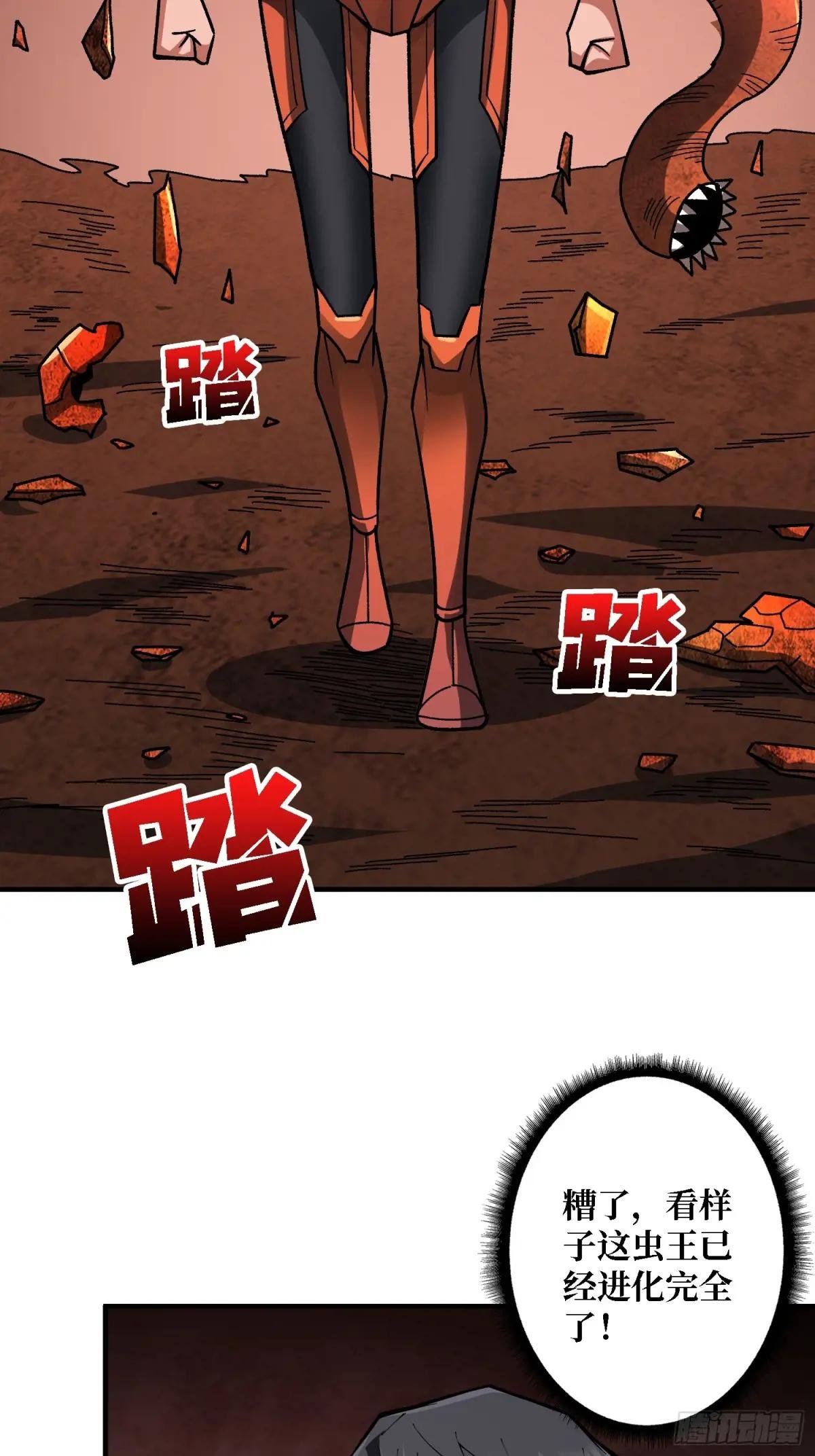 第262话 莫敌！
